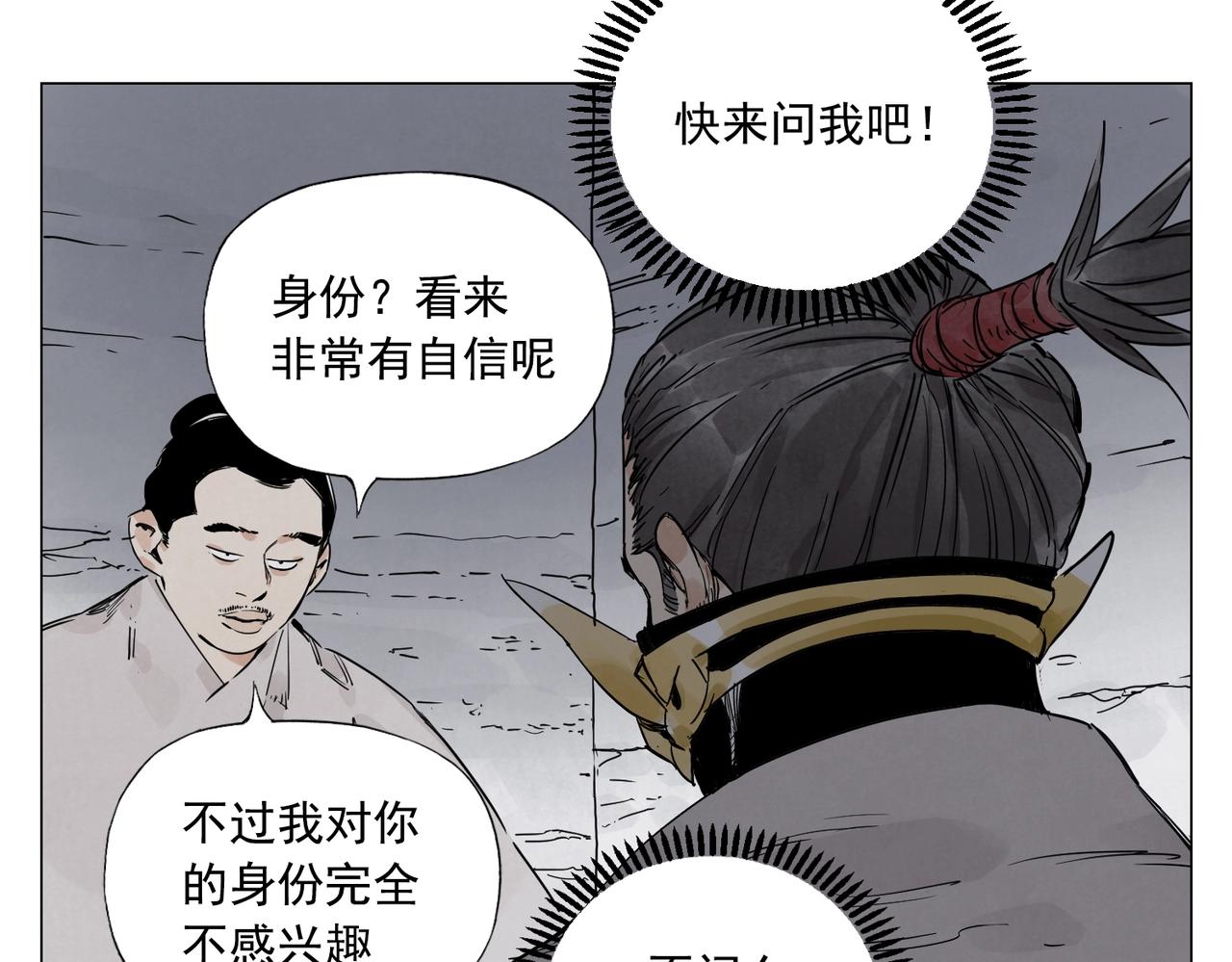绝顶韩漫全集-第141话 身份无删减无遮挡章节图片 