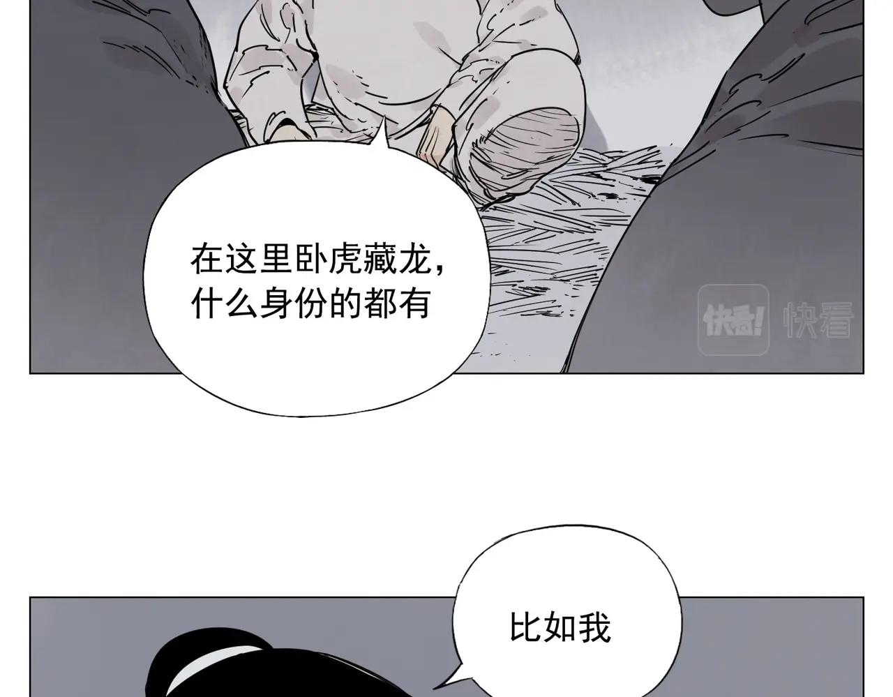 绝顶韩漫全集-第141话 身份无删减无遮挡章节图片 