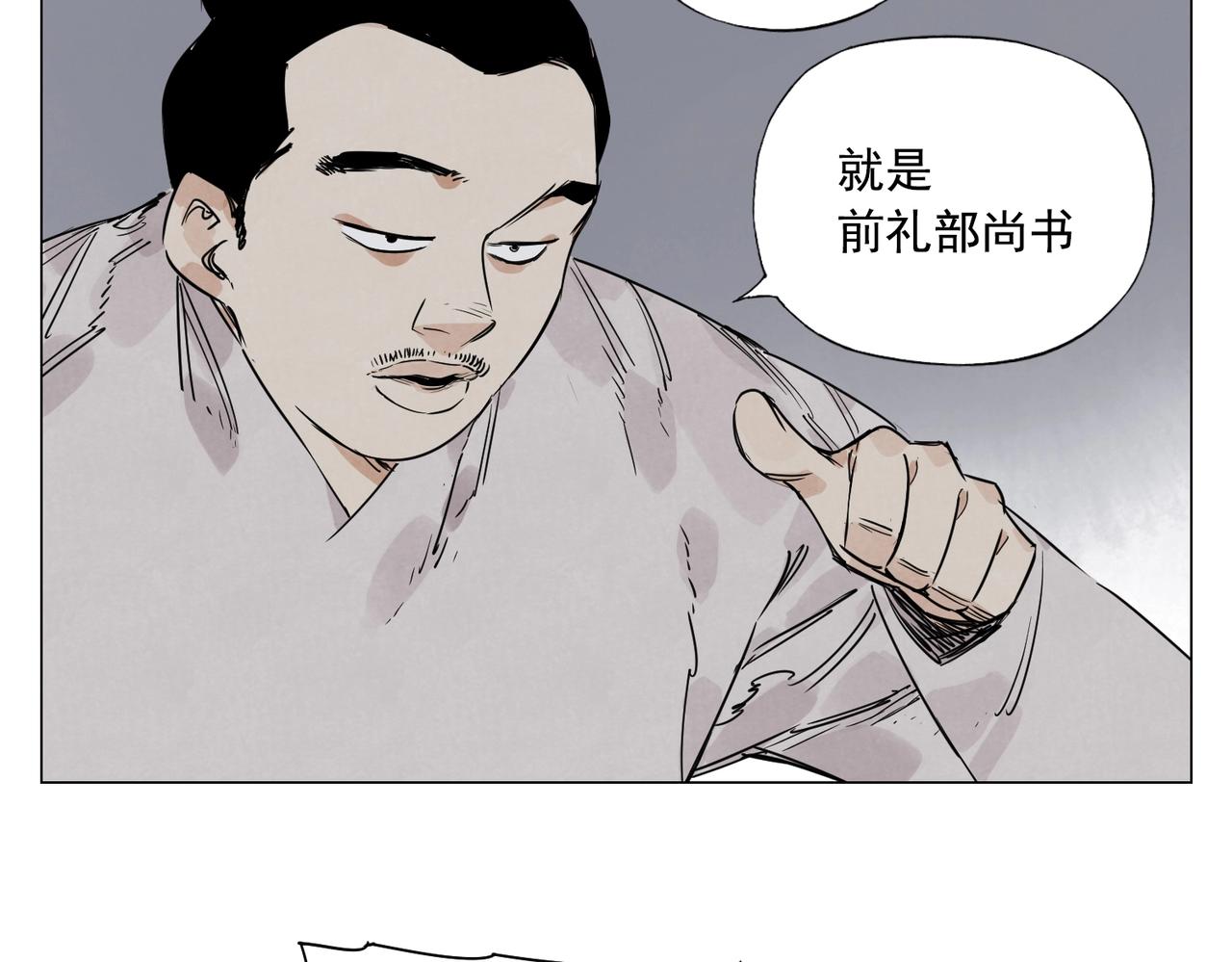 绝顶韩漫全集-第141话 身份无删减无遮挡章节图片 
