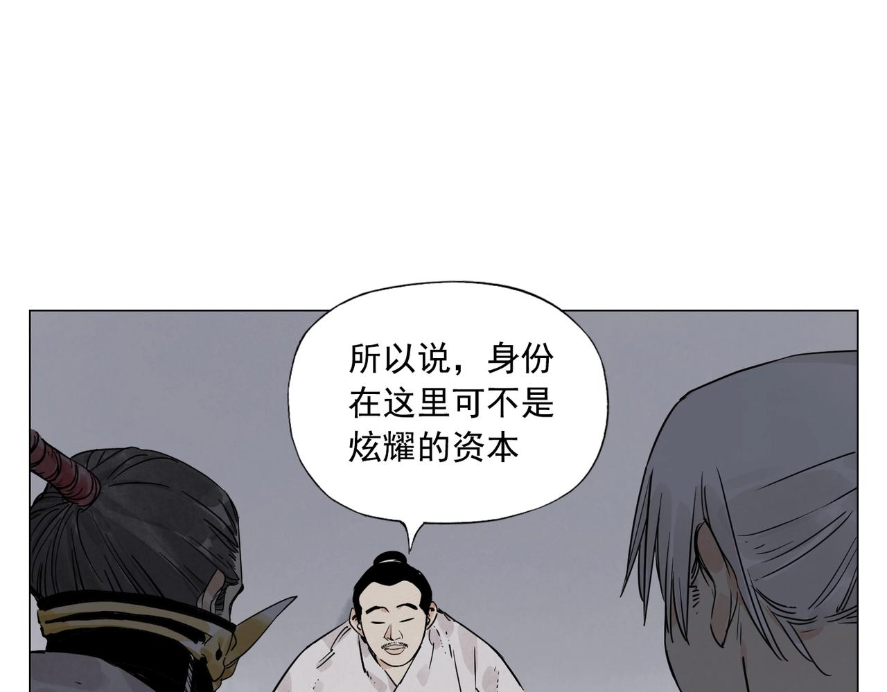 绝顶韩漫全集-第141话 身份无删减无遮挡章节图片 