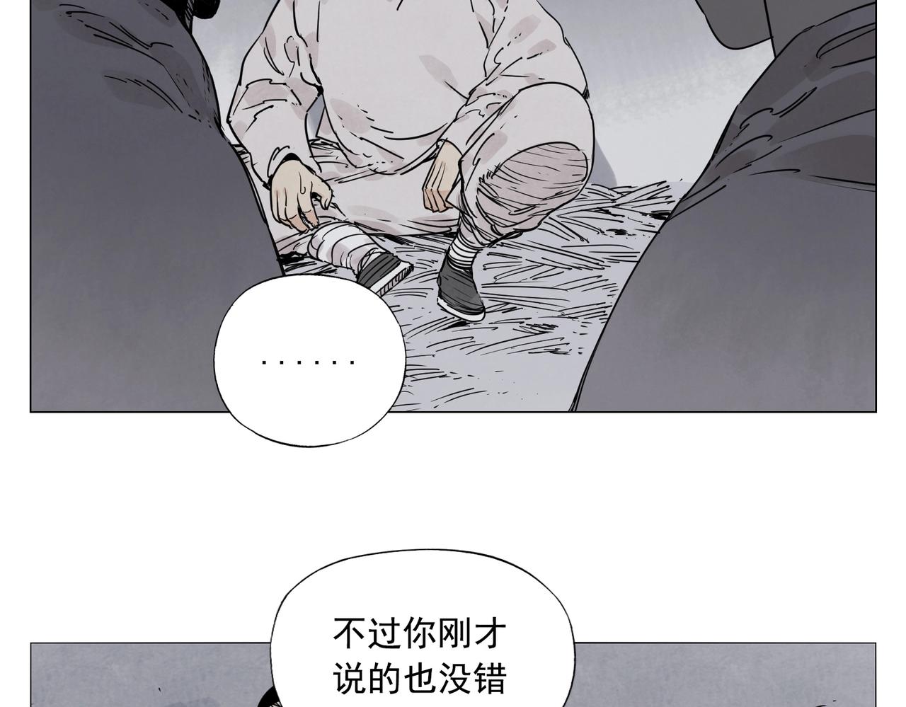 绝顶韩漫全集-第141话 身份无删减无遮挡章节图片 