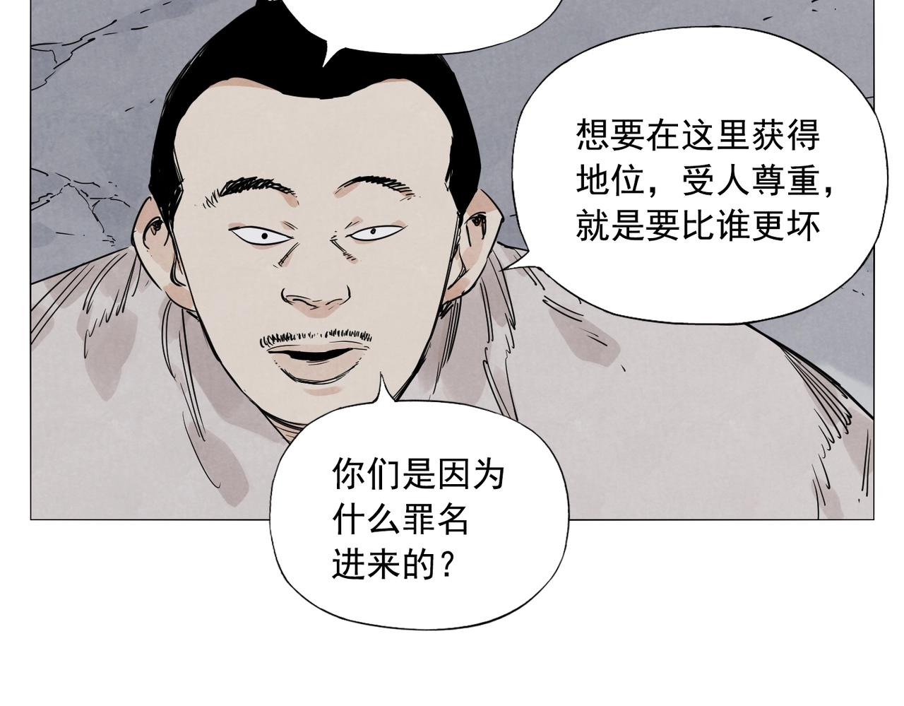 绝顶韩漫全集-第141话 身份无删减无遮挡章节图片 
