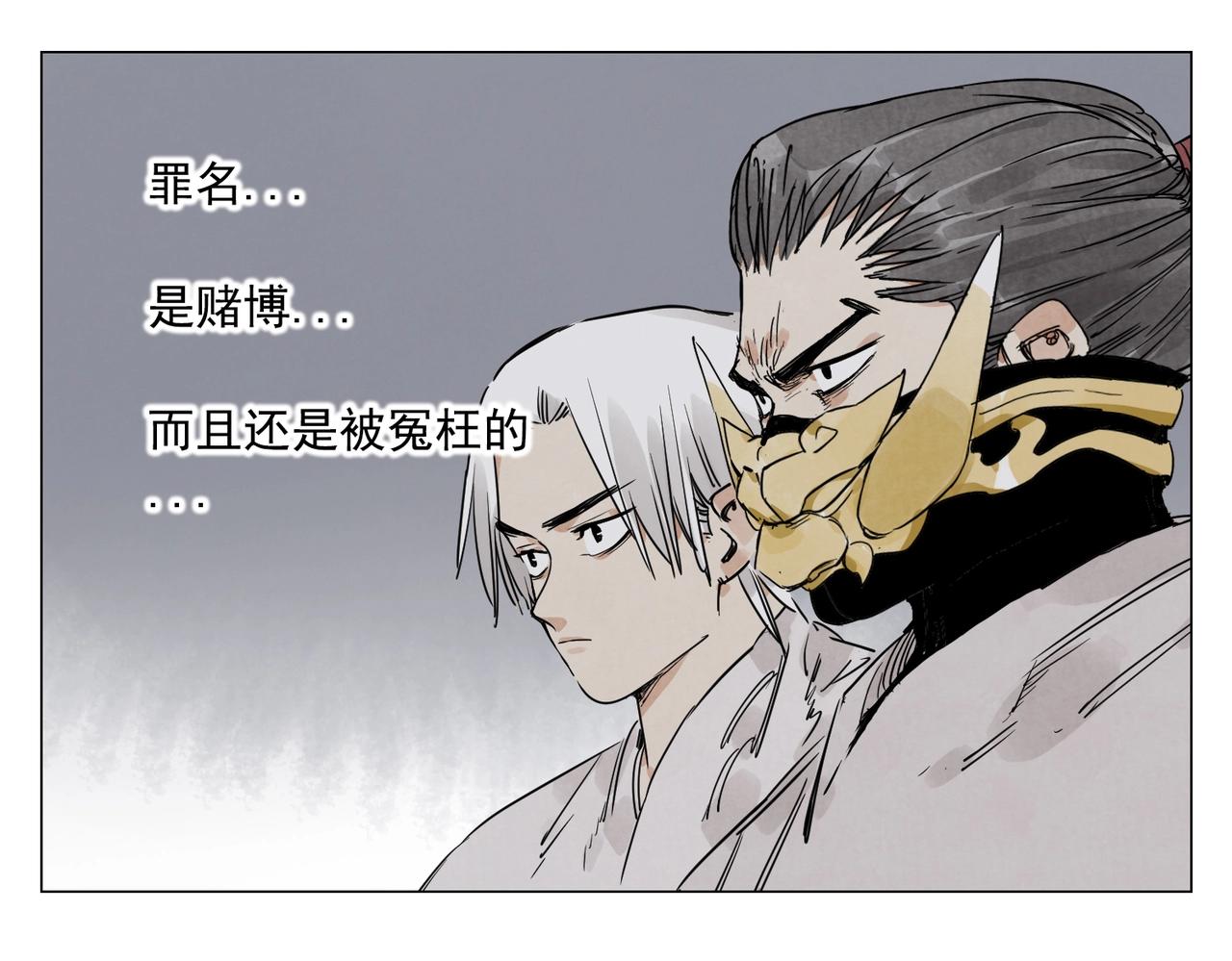 绝顶韩漫全集-第141话 身份无删减无遮挡章节图片 