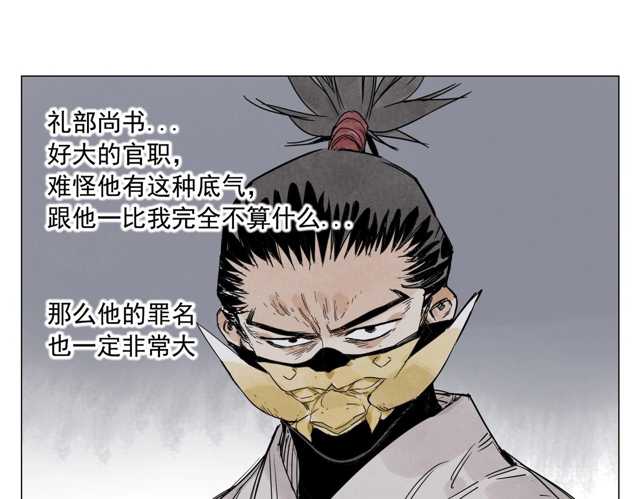 绝顶韩漫全集-第141话 身份无删减无遮挡章节图片 
