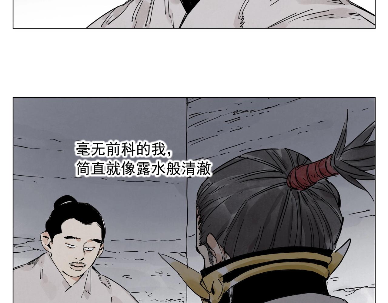 绝顶韩漫全集-第141话 身份无删减无遮挡章节图片 