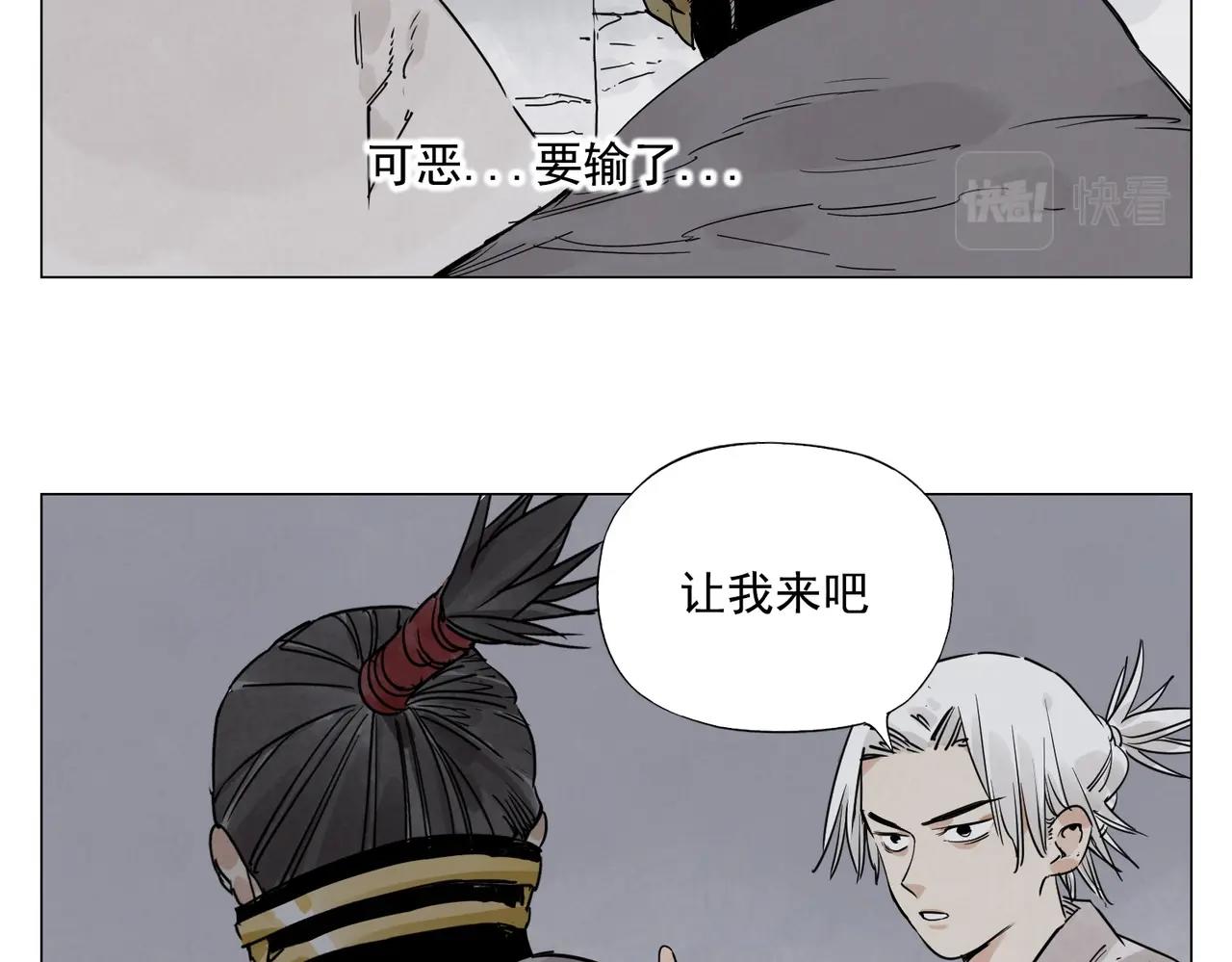 绝顶韩漫全集-第141话 身份无删减无遮挡章节图片 
