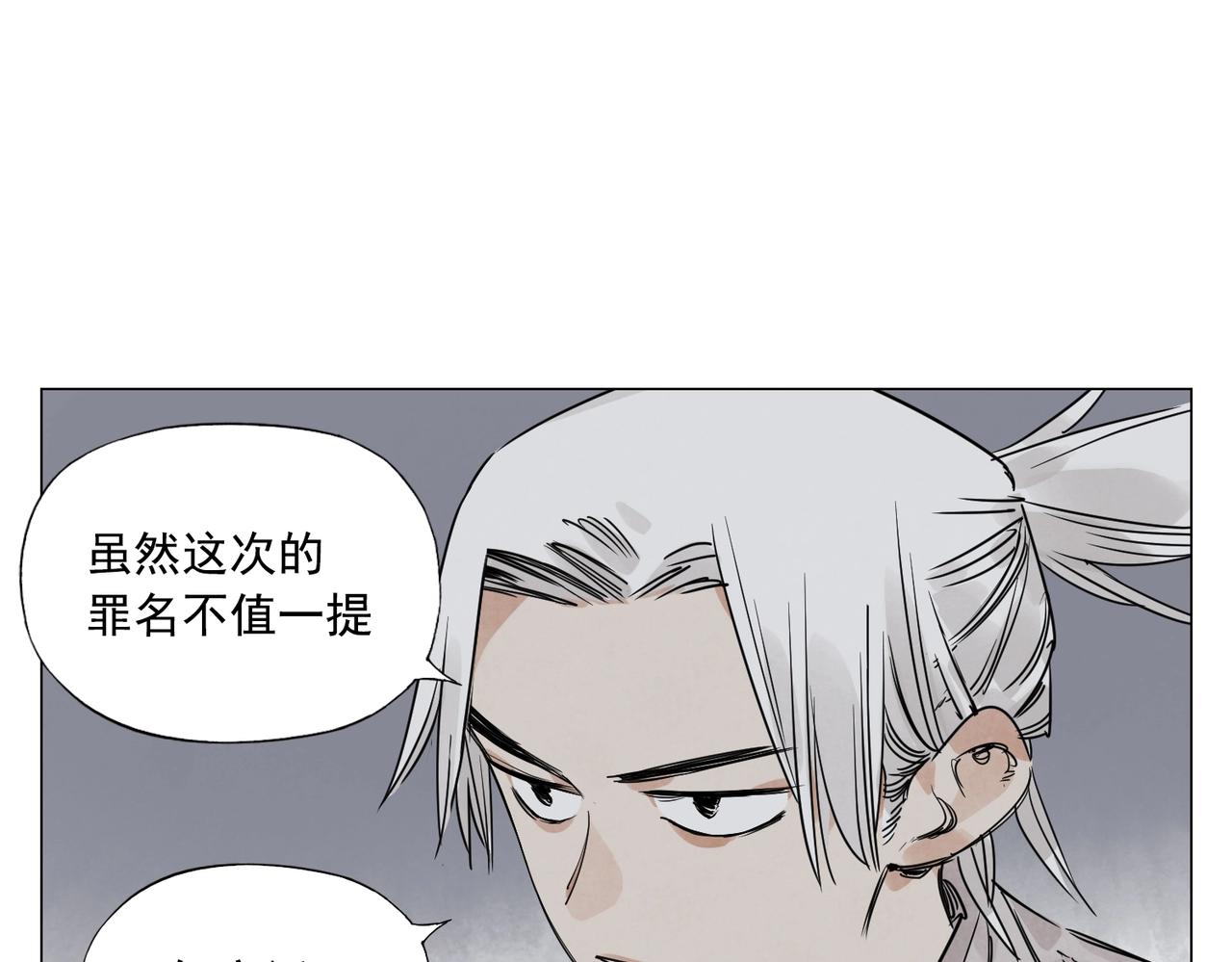 绝顶韩漫全集-第141话 身份无删减无遮挡章节图片 