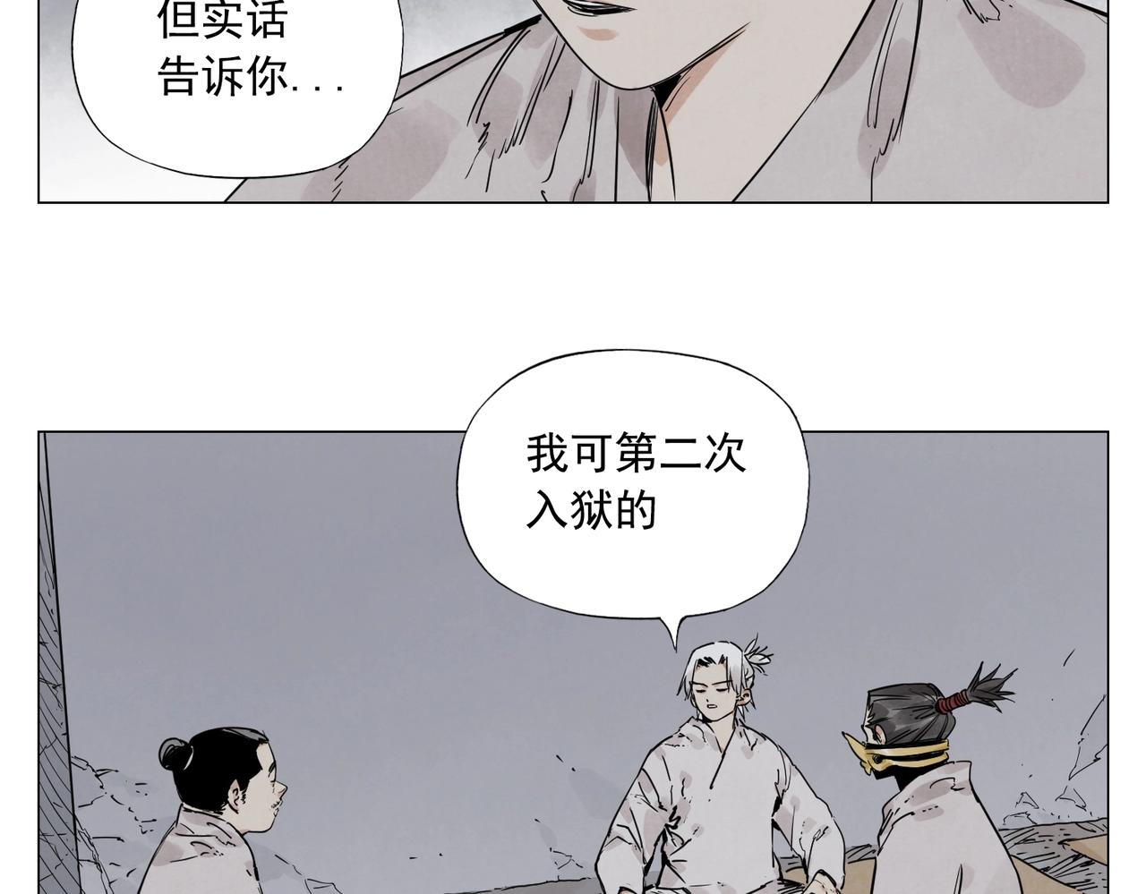 绝顶韩漫全集-第141话 身份无删减无遮挡章节图片 