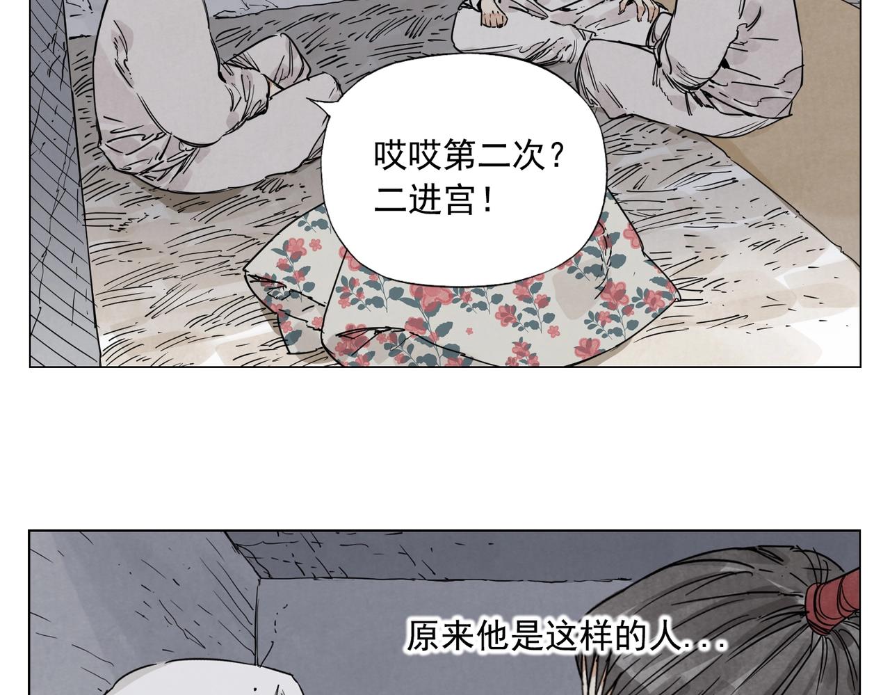 绝顶韩漫全集-第141话 身份无删减无遮挡章节图片 