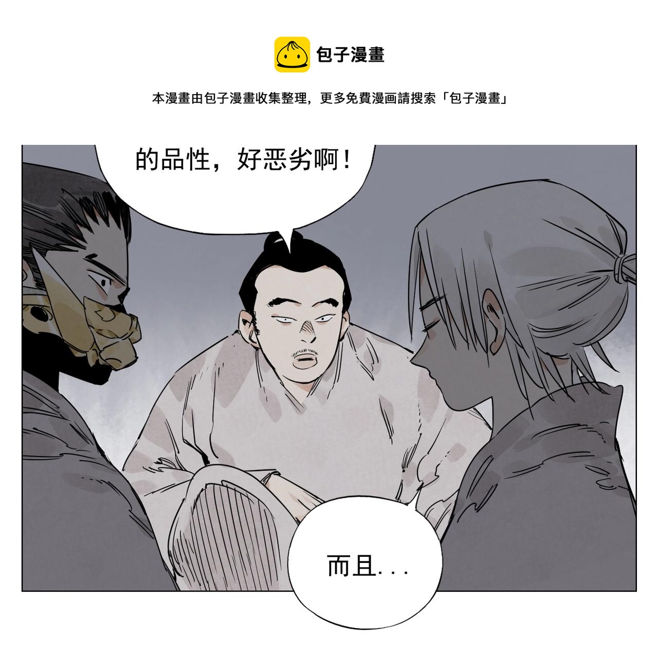 绝顶韩漫全集-第141话 身份无删减无遮挡章节图片 