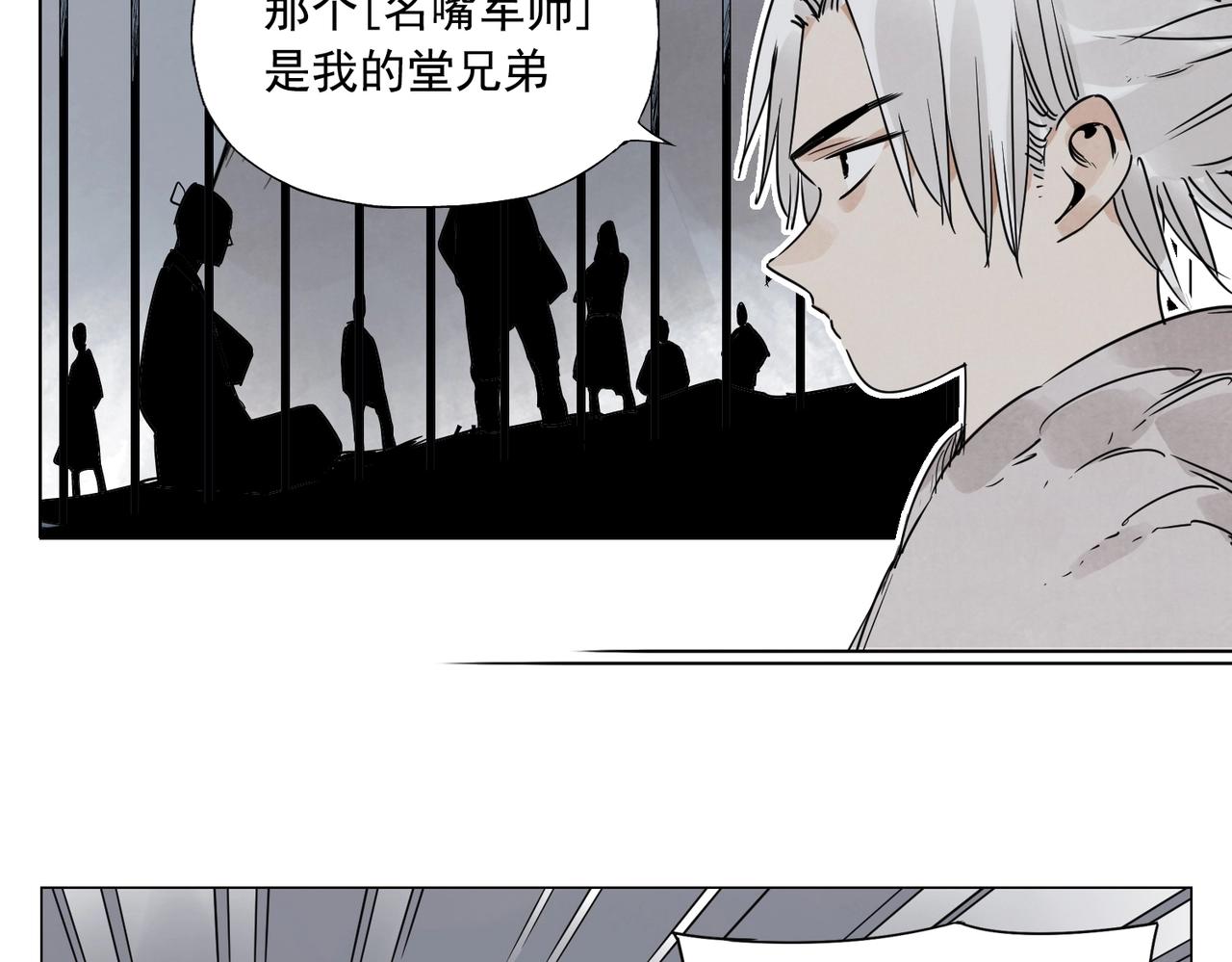 绝顶韩漫全集-第141话 身份无删减无遮挡章节图片 