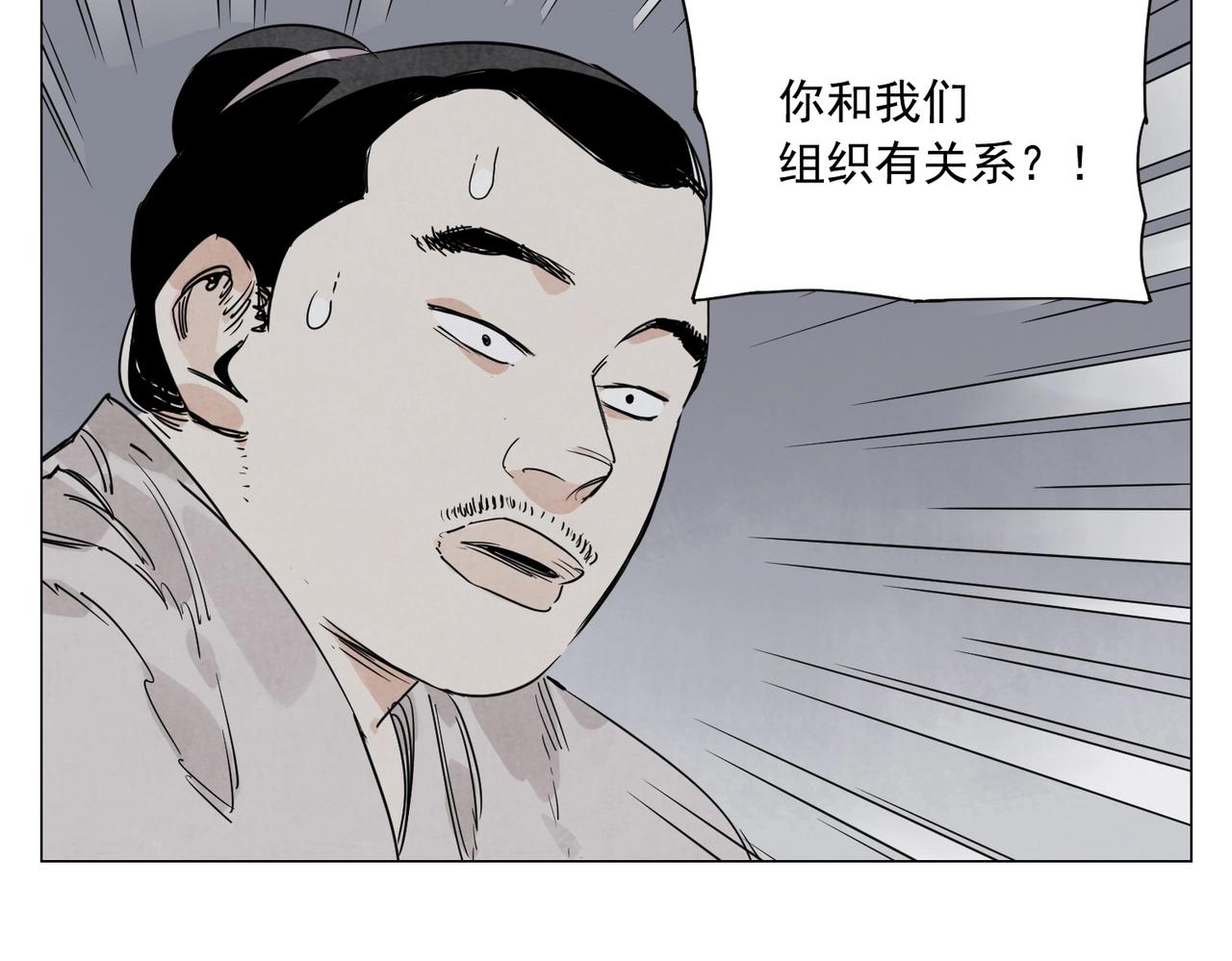 绝顶韩漫全集-第141话 身份无删减无遮挡章节图片 