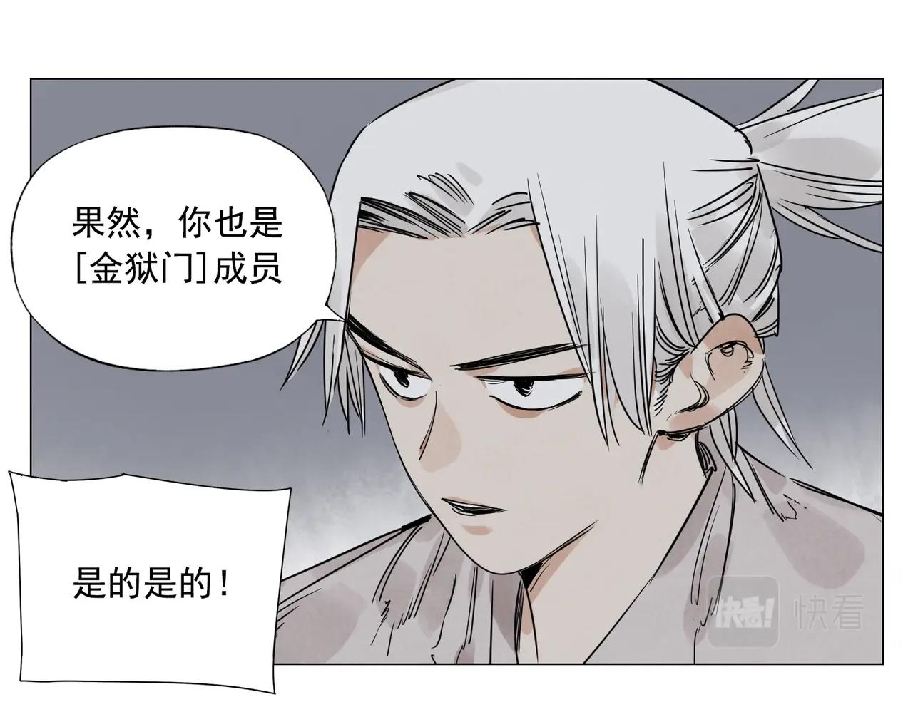 绝顶韩漫全集-第141话 身份无删减无遮挡章节图片 