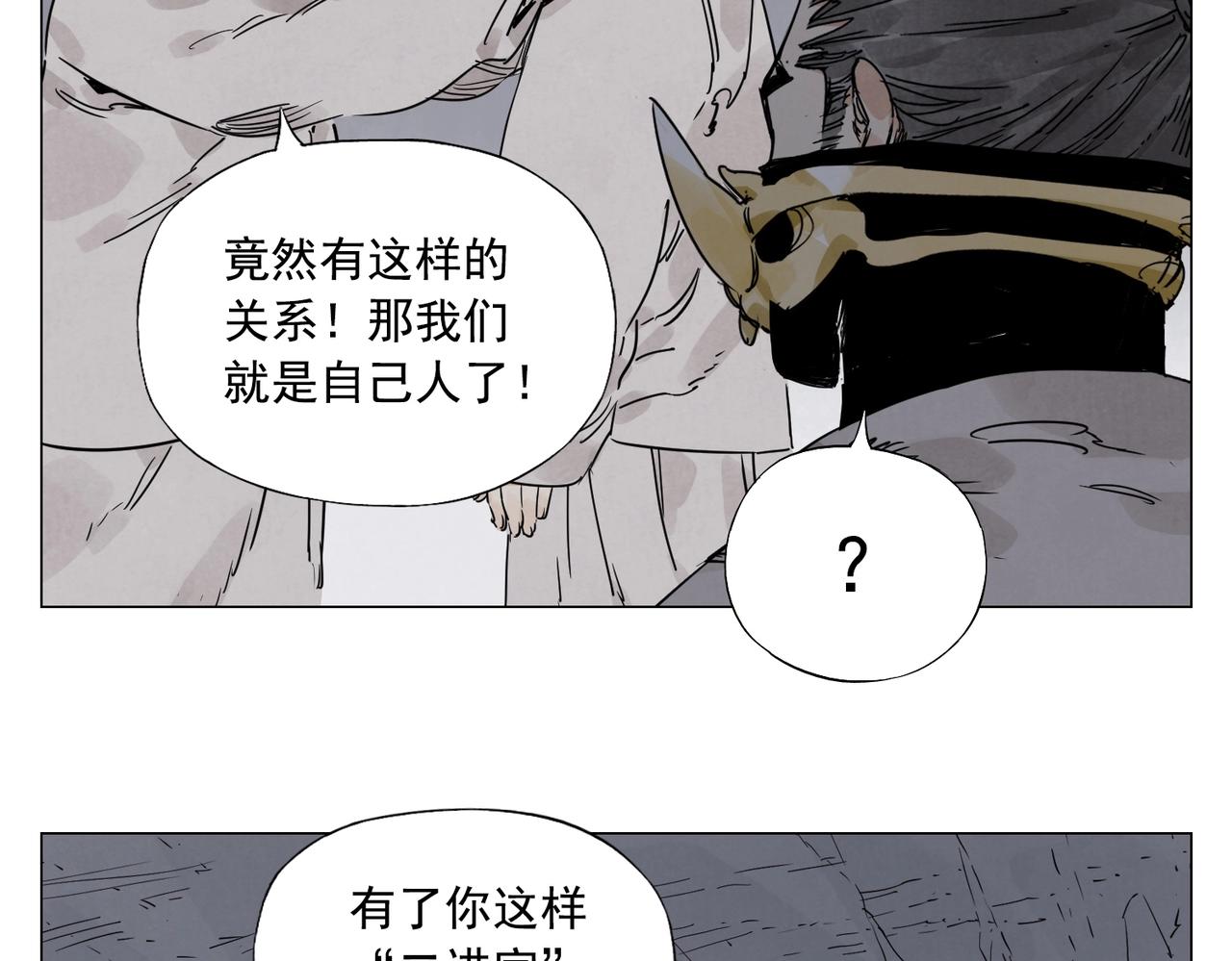 绝顶韩漫全集-第141话 身份无删减无遮挡章节图片 