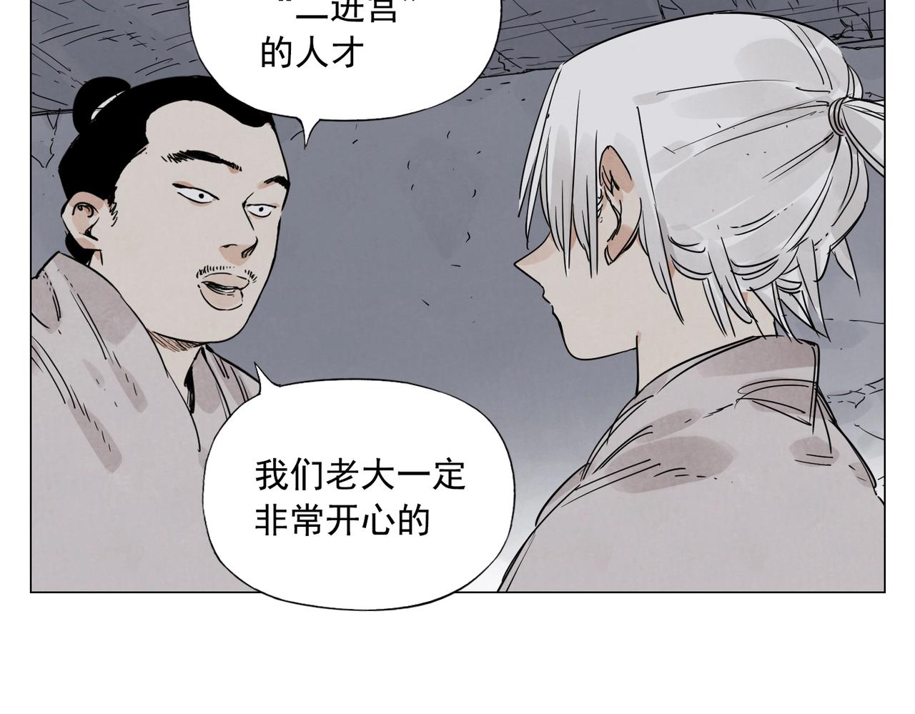 绝顶韩漫全集-第141话 身份无删减无遮挡章节图片 
