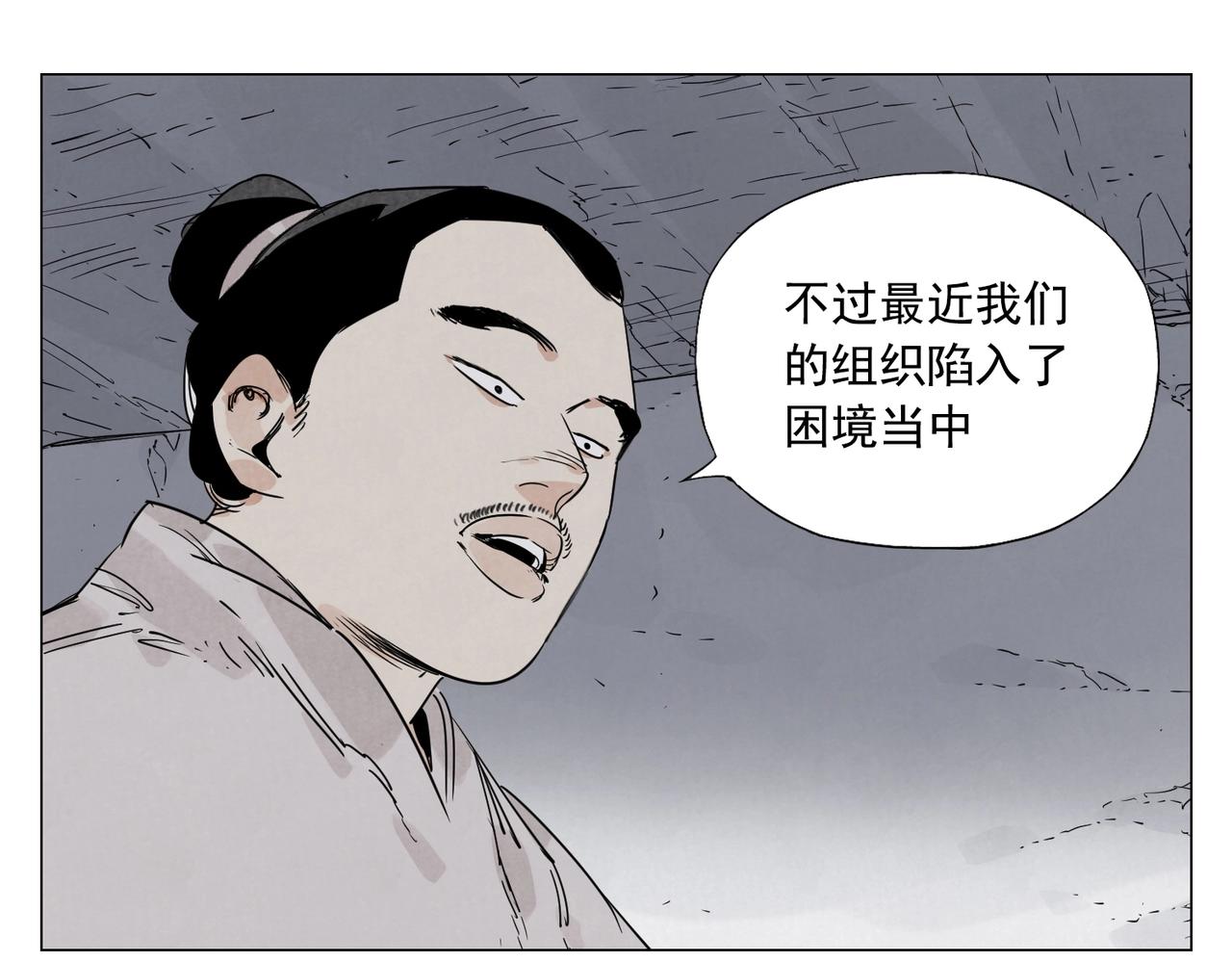 绝顶韩漫全集-第141话 身份无删减无遮挡章节图片 