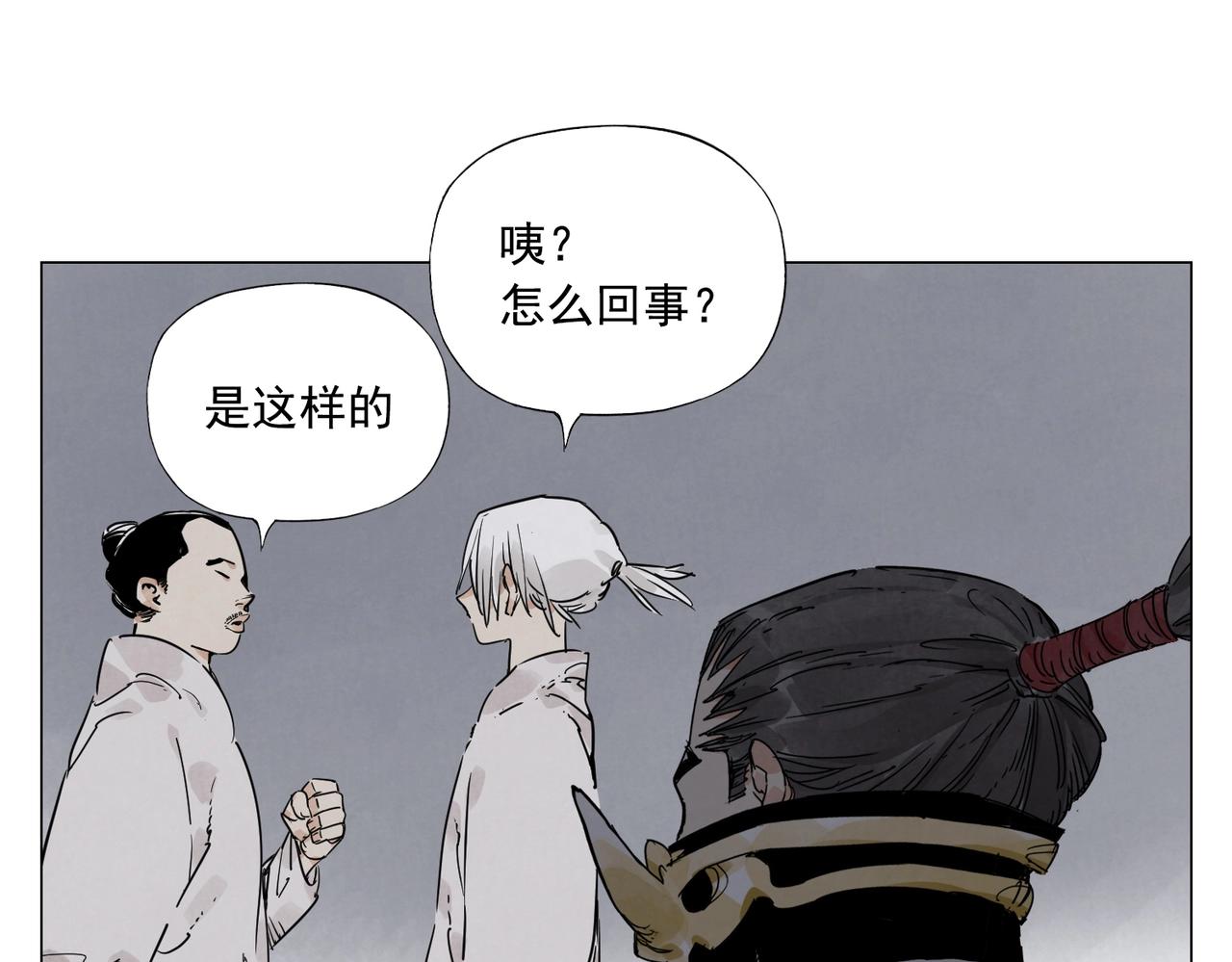 绝顶韩漫全集-第141话 身份无删减无遮挡章节图片 