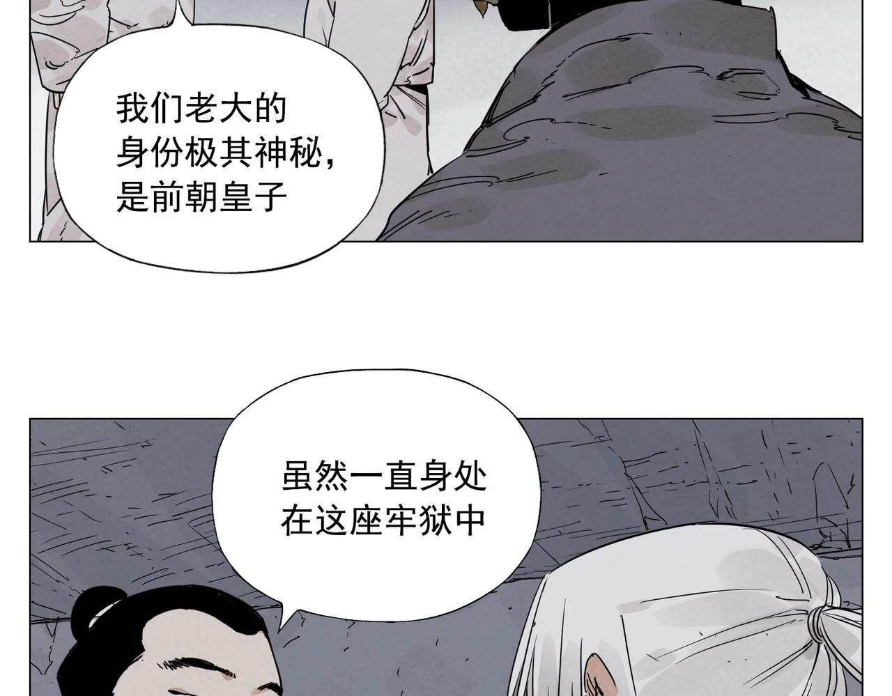 绝顶韩漫全集-第141话 身份无删减无遮挡章节图片 