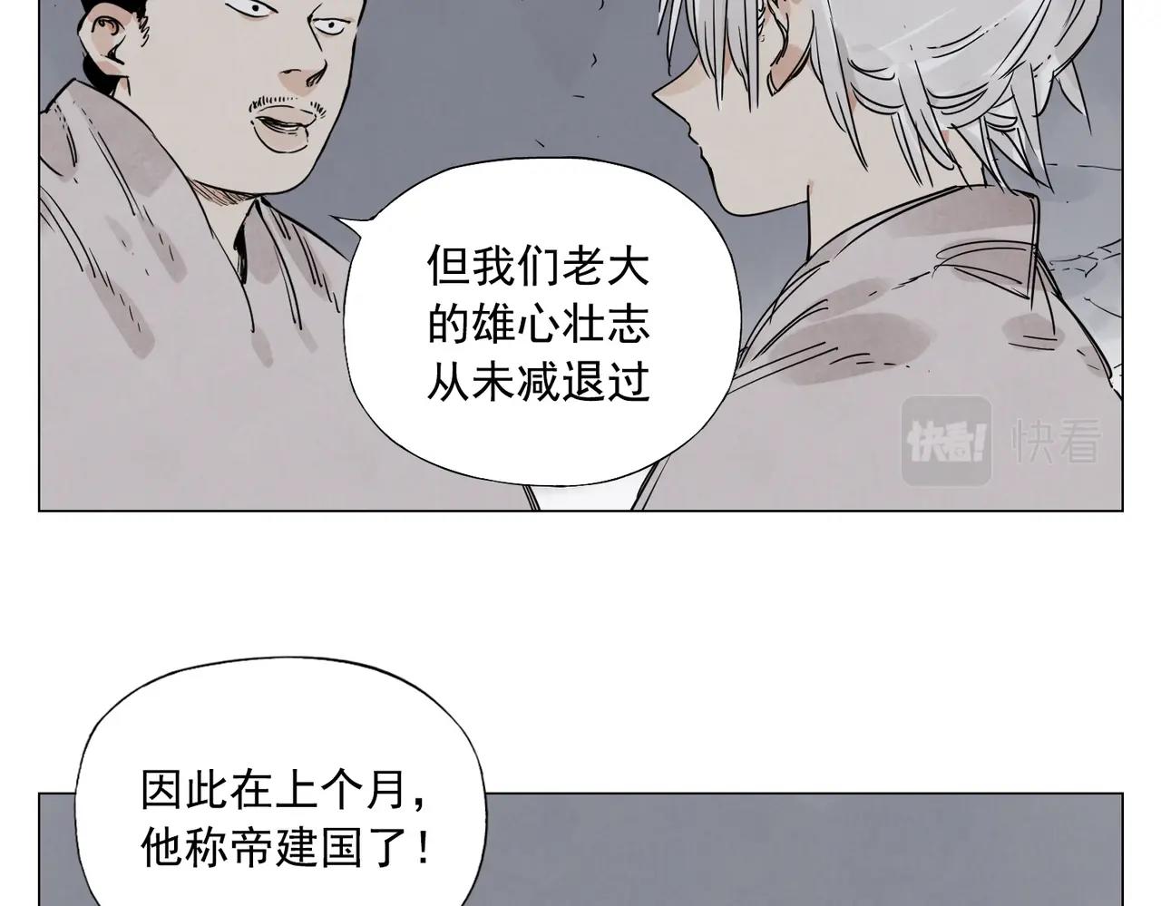 绝顶韩漫全集-第141话 身份无删减无遮挡章节图片 