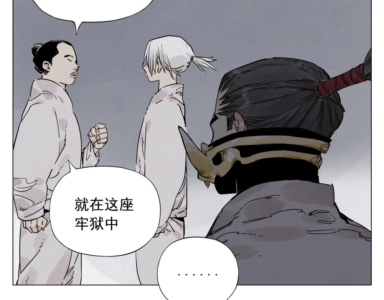 绝顶韩漫全集-第141话 身份无删减无遮挡章节图片 