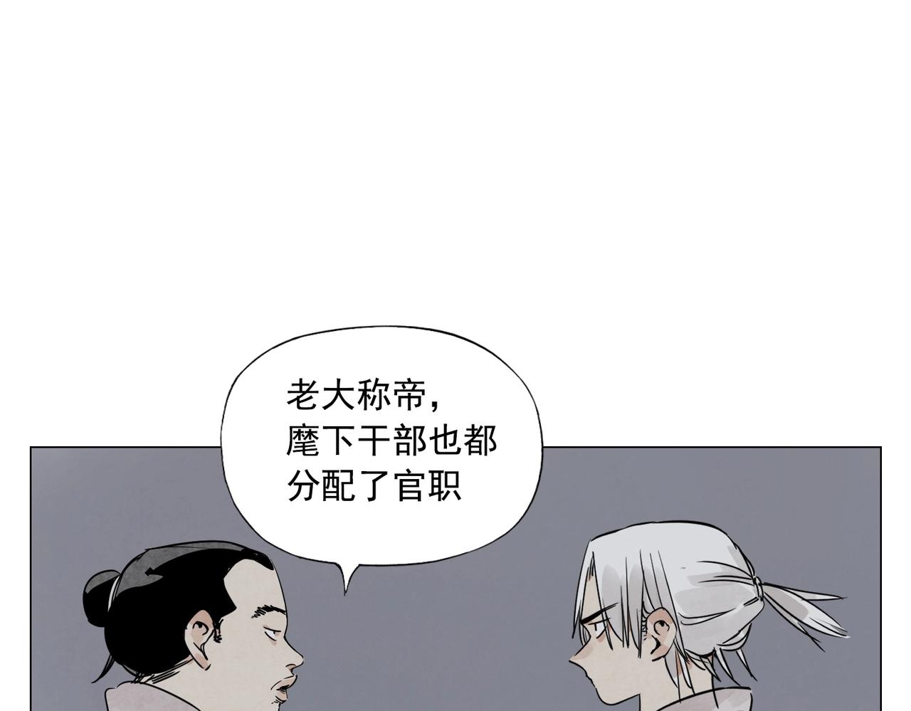 绝顶韩漫全集-第141话 身份无删减无遮挡章节图片 