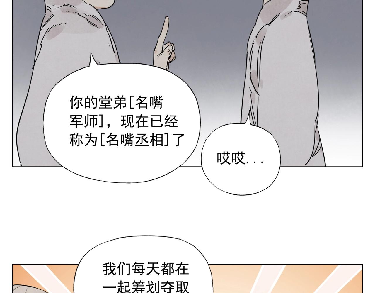 绝顶韩漫全集-第141话 身份无删减无遮挡章节图片 