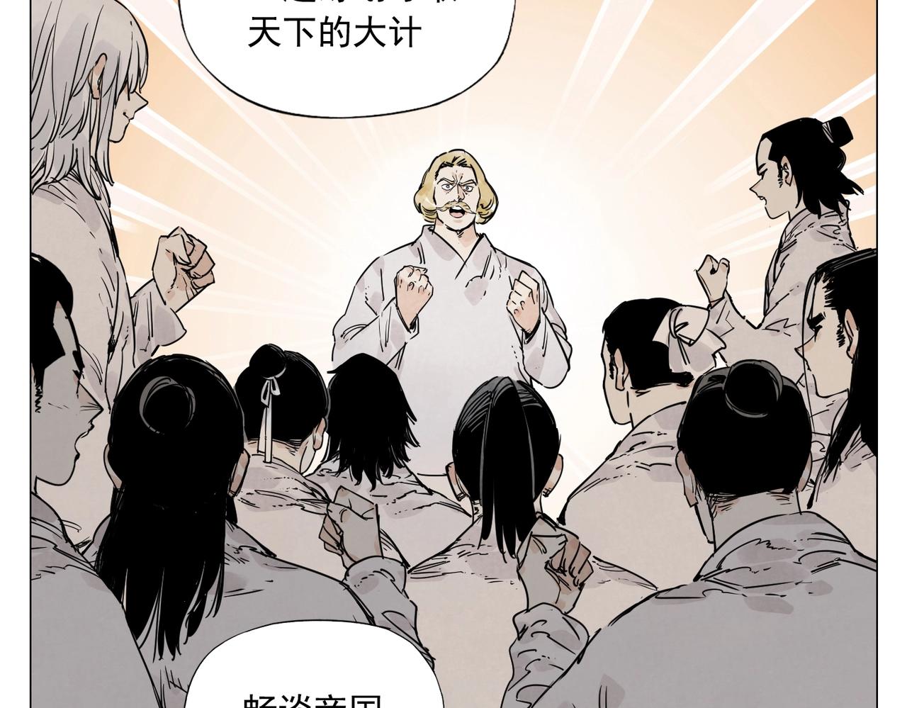 绝顶韩漫全集-第141话 身份无删减无遮挡章节图片 