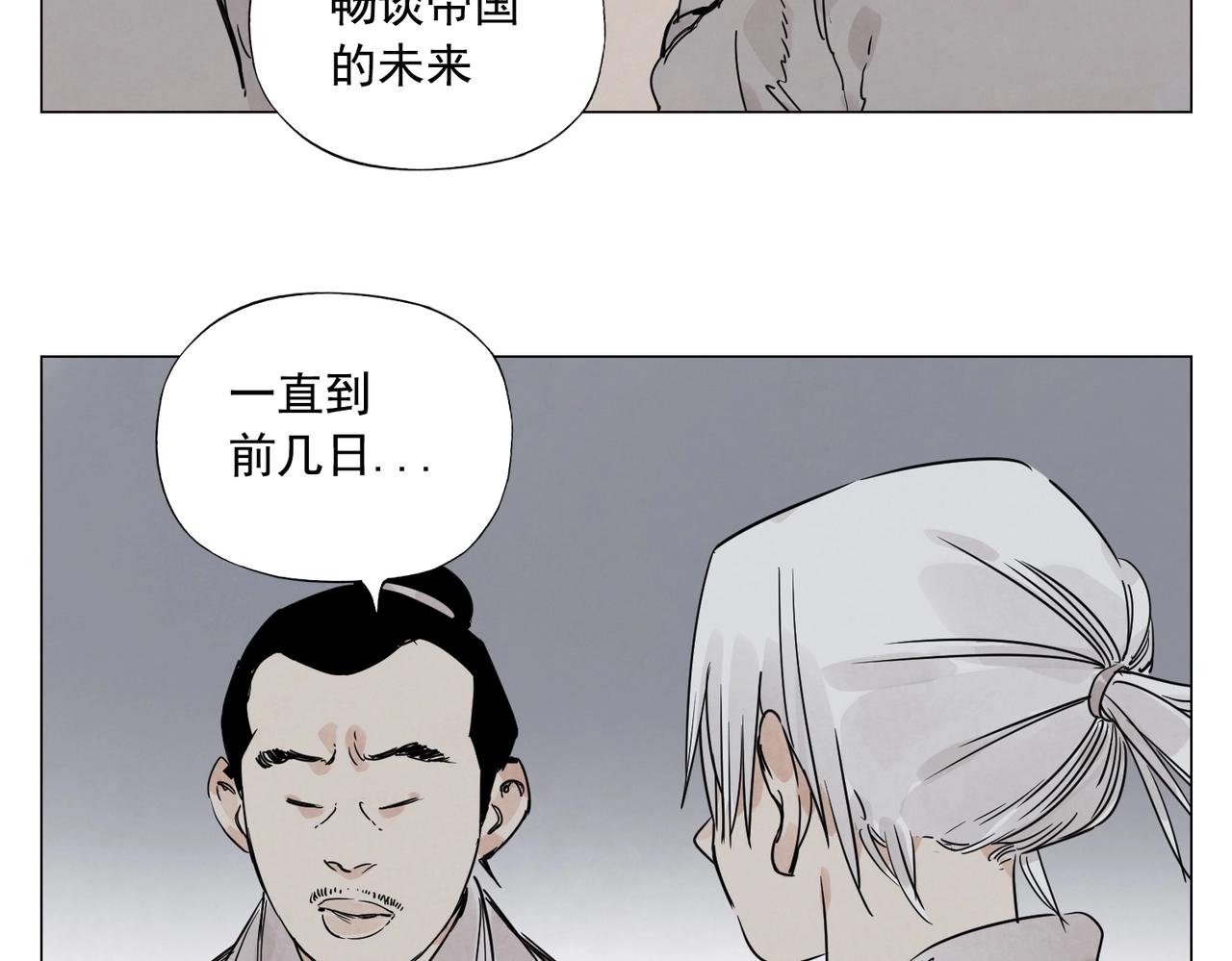 绝顶韩漫全集-第141话 身份无删减无遮挡章节图片 