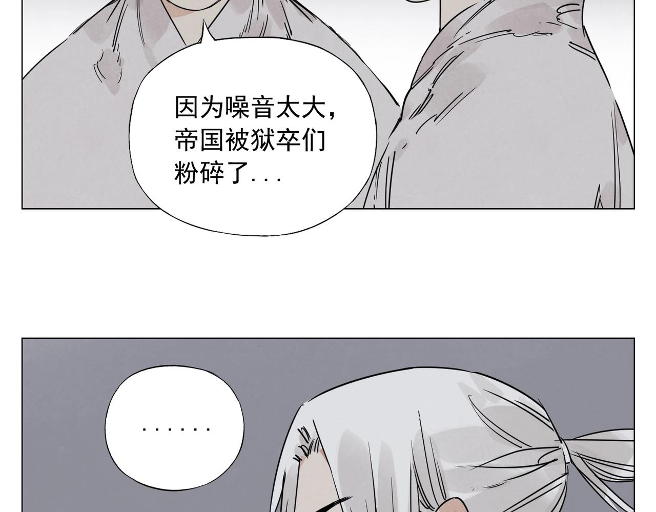绝顶韩漫全集-第141话 身份无删减无遮挡章节图片 