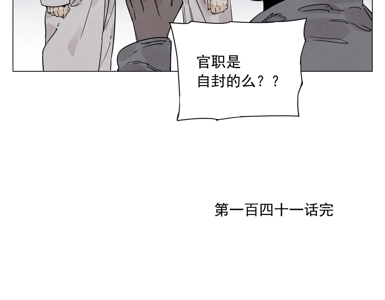绝顶韩漫全集-第141话 身份无删减无遮挡章节图片 
