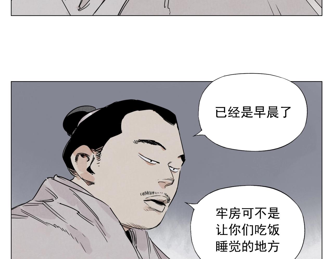 绝顶韩漫全集-第141话 身份无删减无遮挡章节图片 