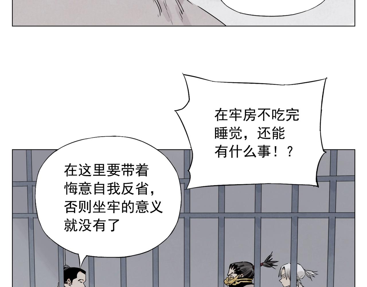 绝顶韩漫全集-第141话 身份无删减无遮挡章节图片 