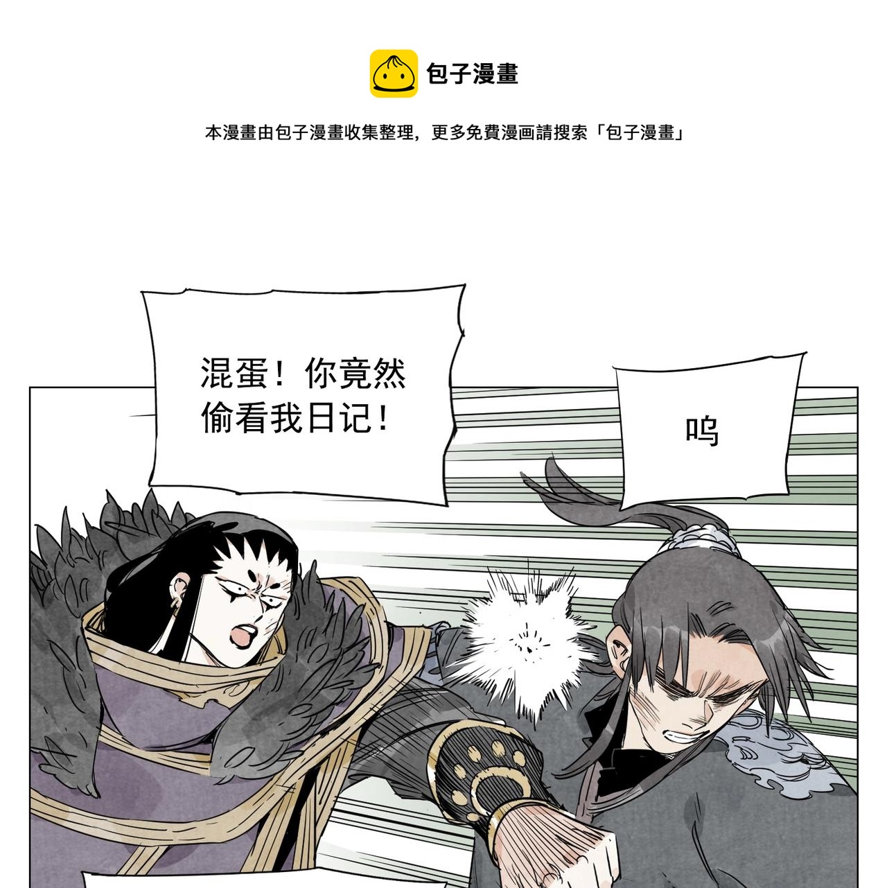 绝顶韩漫全集-第142话 名嘴无删减无遮挡章节图片 