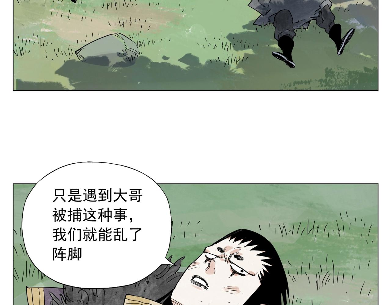 绝顶韩漫全集-第142话 名嘴无删减无遮挡章节图片 