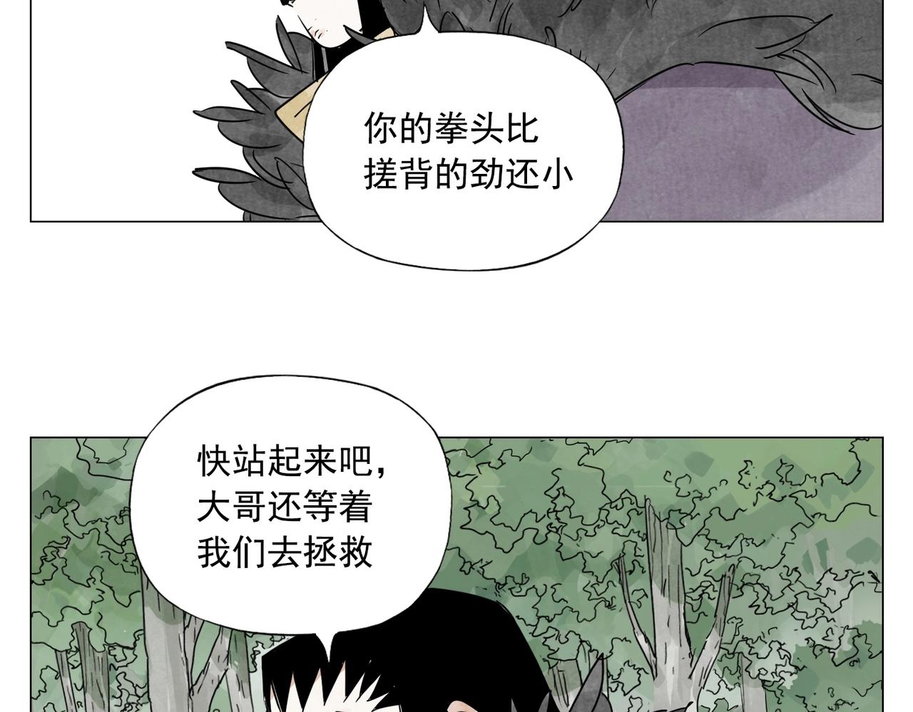 绝顶韩漫全集-第142话 名嘴无删减无遮挡章节图片 