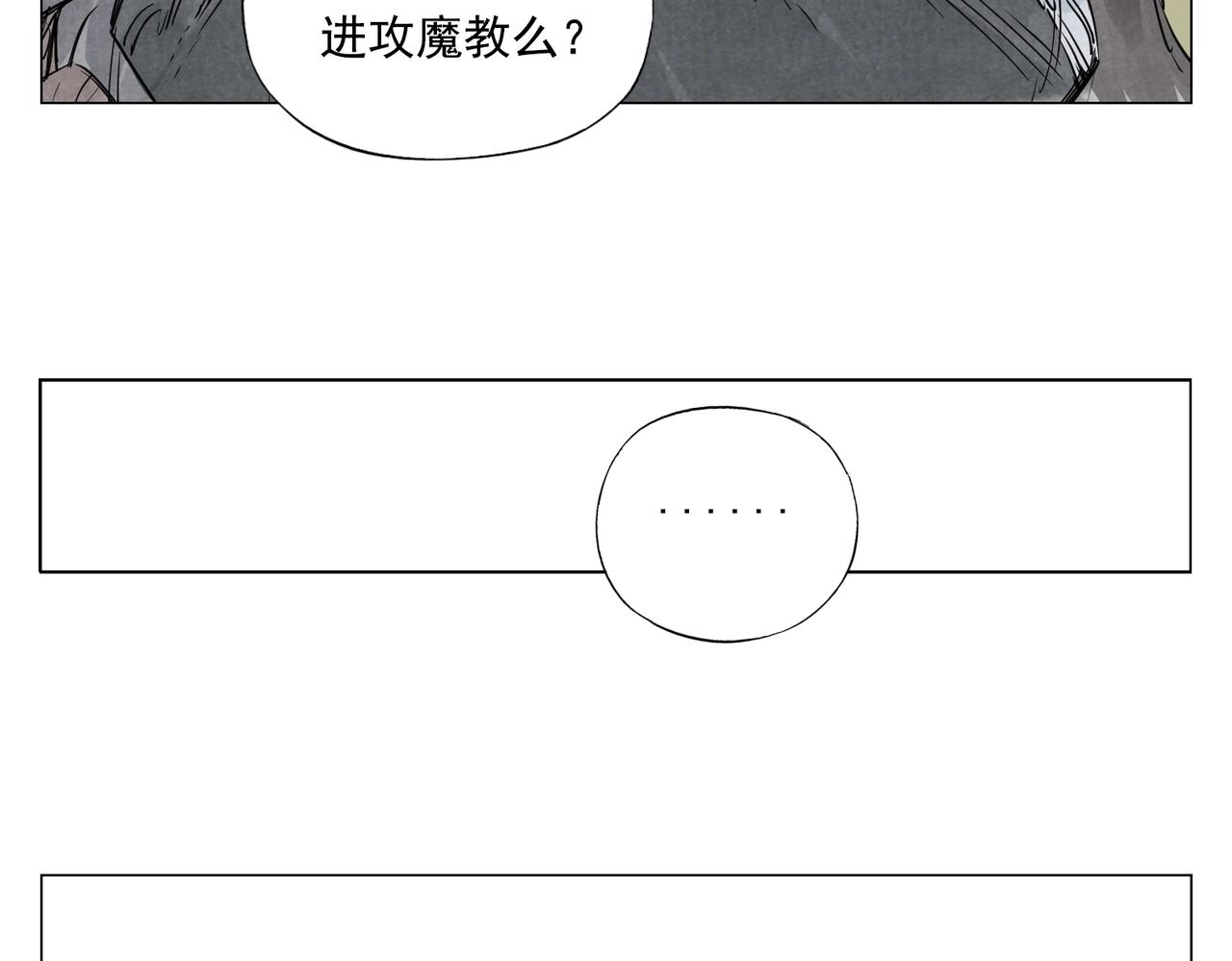 绝顶韩漫全集-第142话 名嘴无删减无遮挡章节图片 