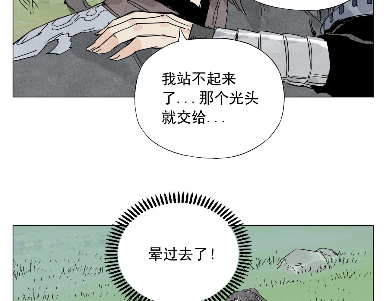 绝顶韩漫全集-第142话 名嘴无删减无遮挡章节图片 