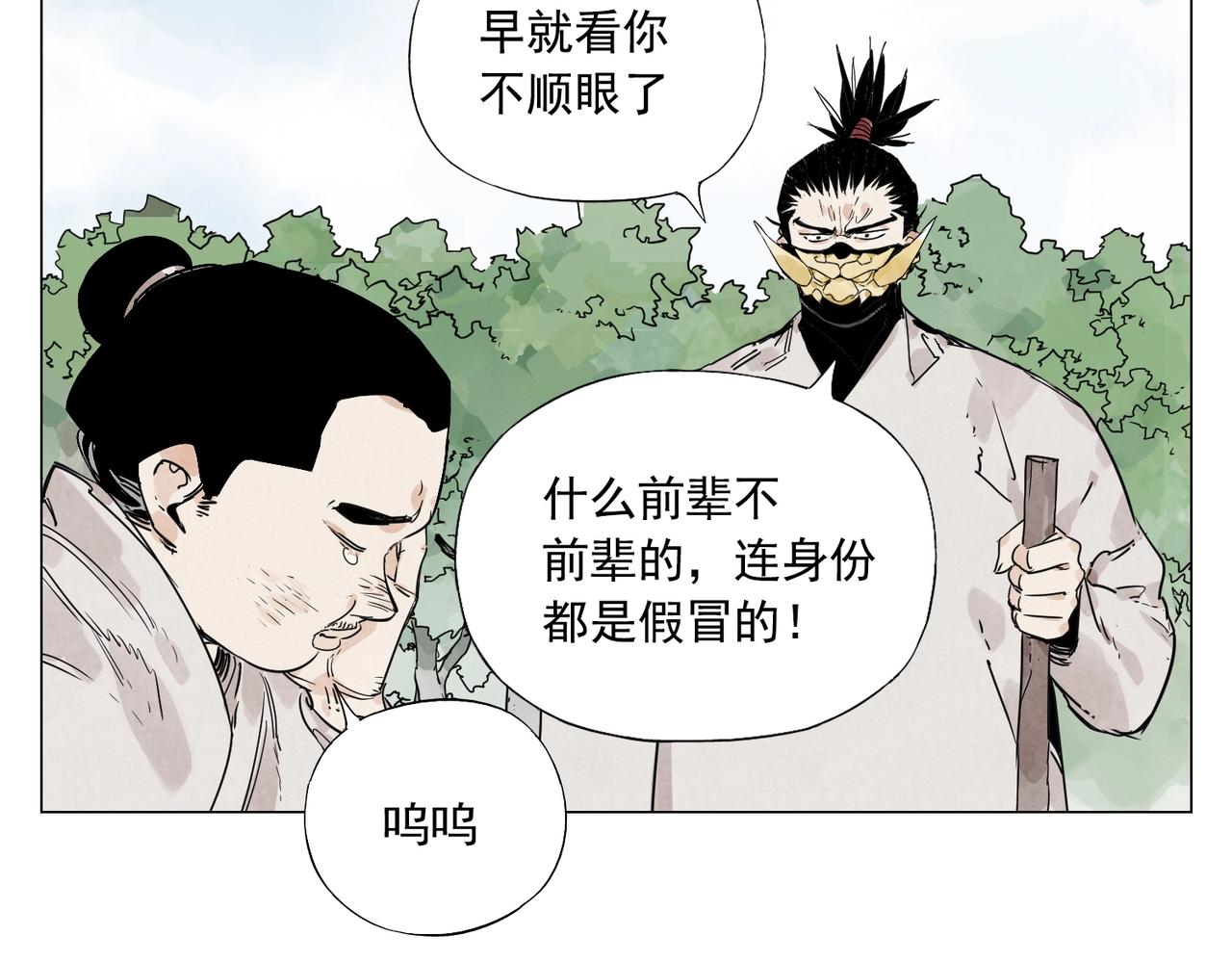 绝顶韩漫全集-第143话 字面意思无删减无遮挡章节图片 