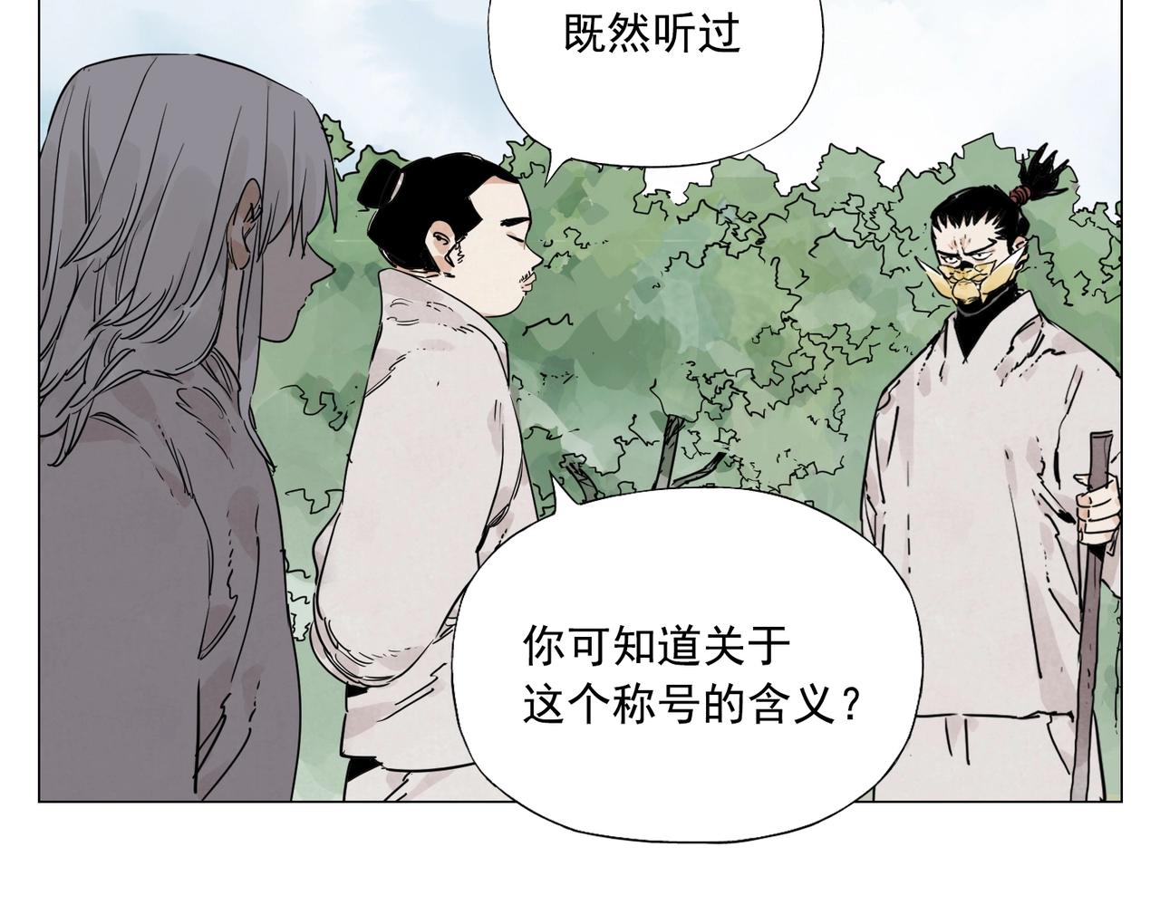 绝顶韩漫全集-第143话 字面意思无删减无遮挡章节图片 