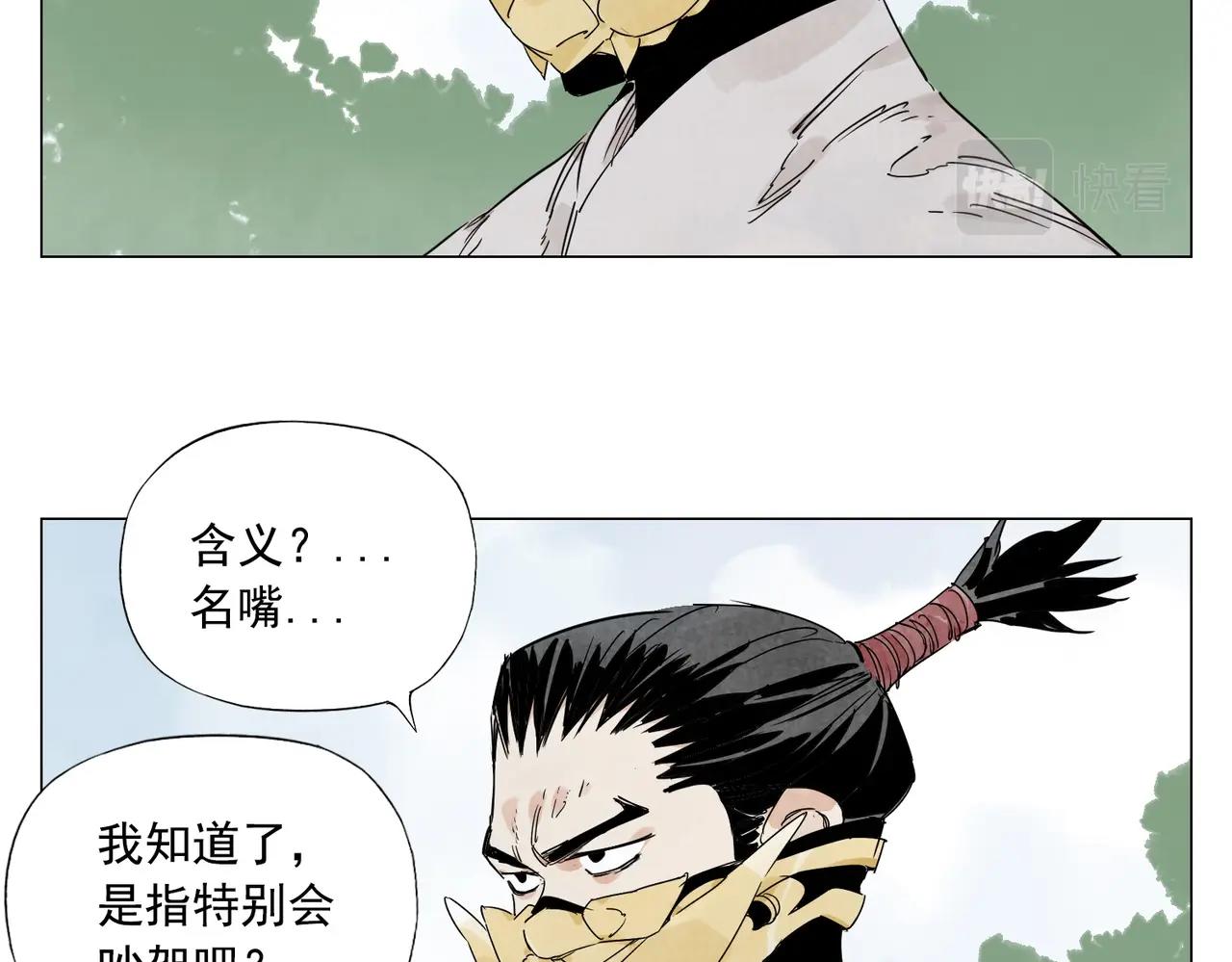 绝顶韩漫全集-第143话 字面意思无删减无遮挡章节图片 