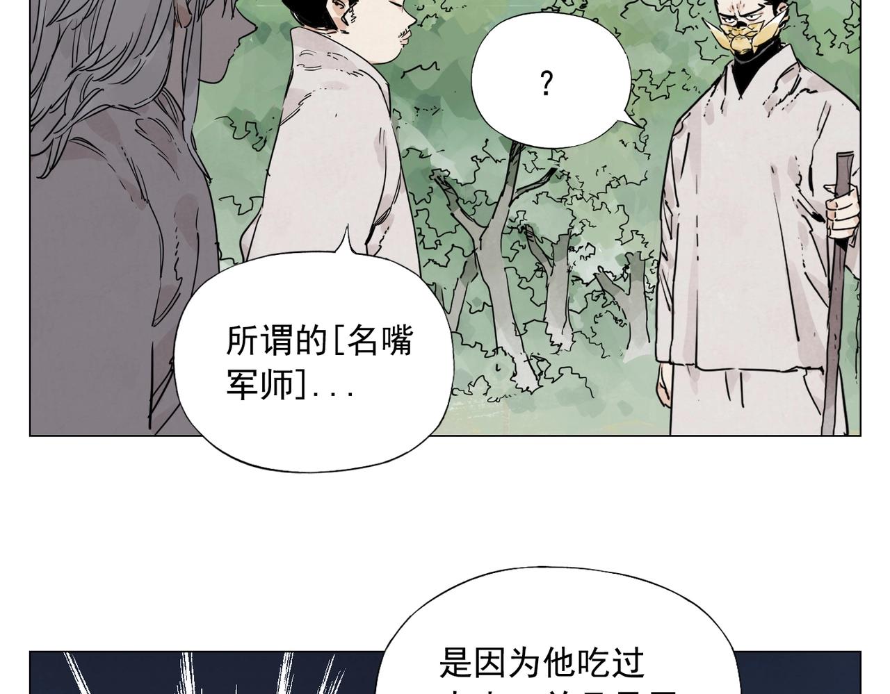 绝顶韩漫全集-第143话 字面意思无删减无遮挡章节图片 