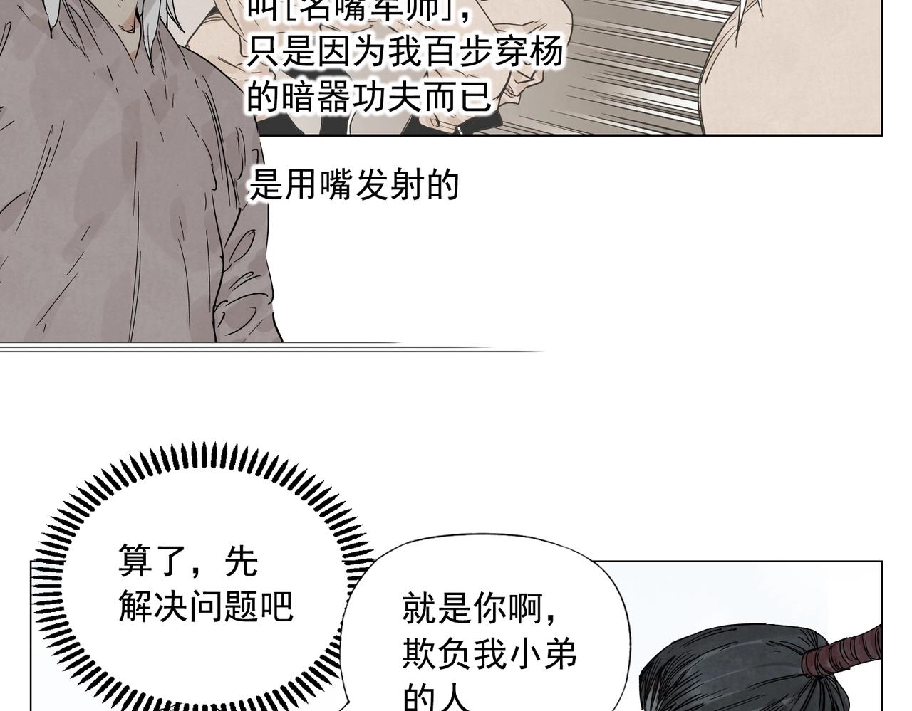 绝顶韩漫全集-第143话 字面意思无删减无遮挡章节图片 