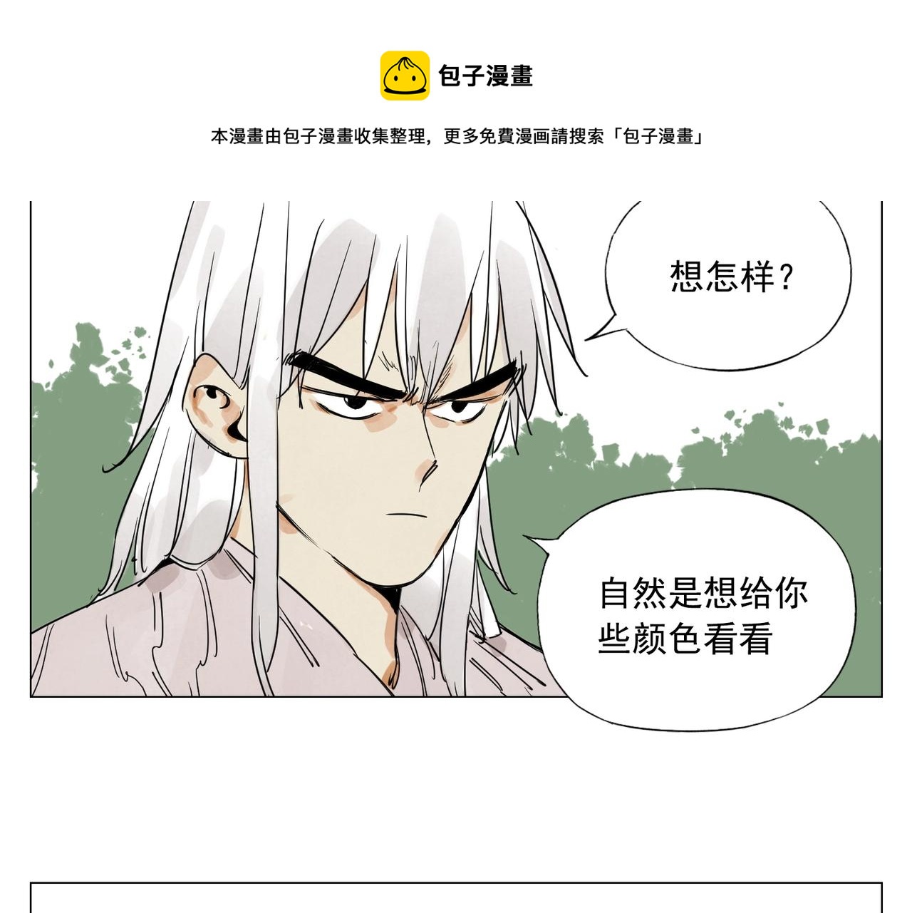绝顶韩漫全集-第143话 字面意思无删减无遮挡章节图片 