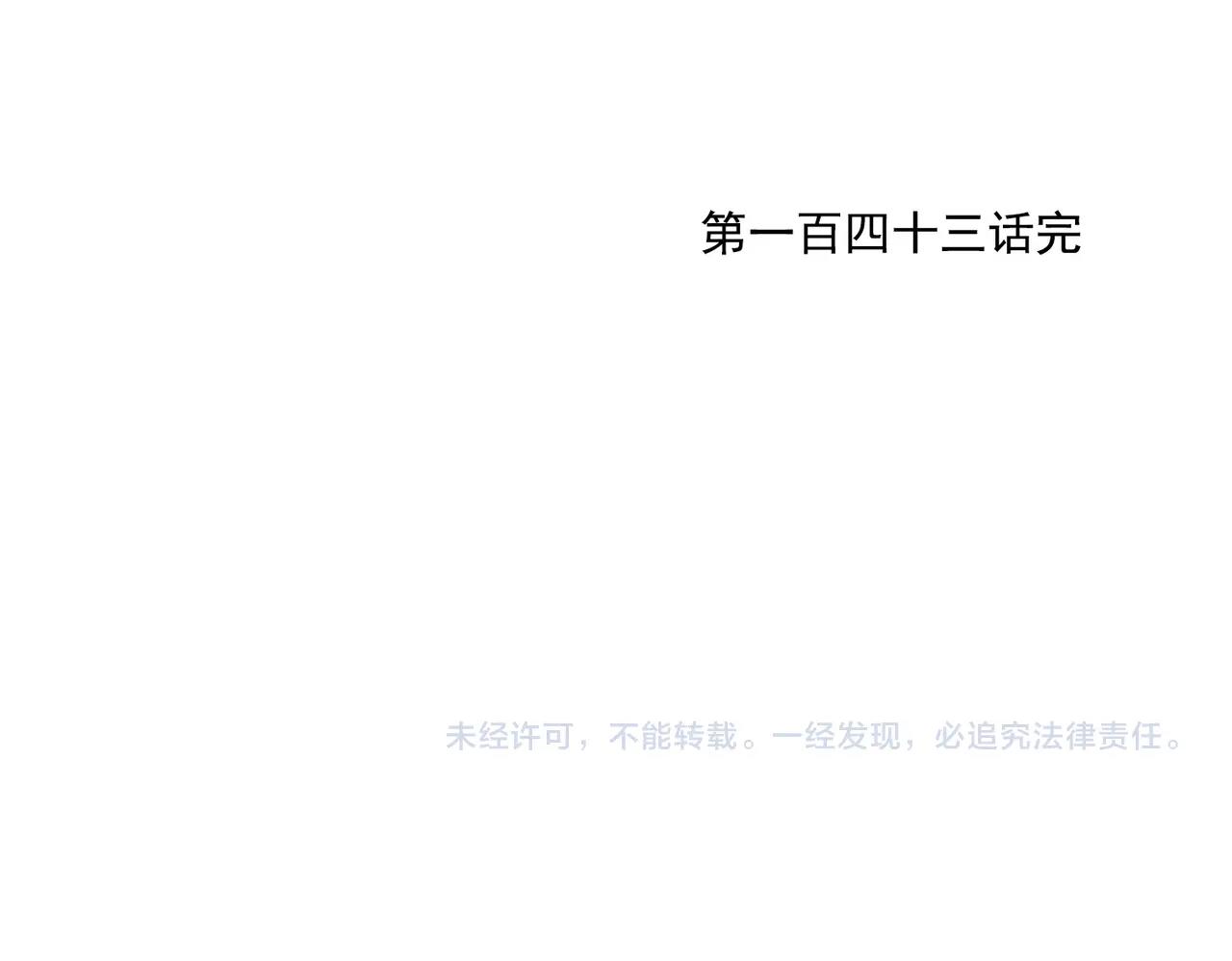 绝顶韩漫全集-第143话 字面意思无删减无遮挡章节图片 