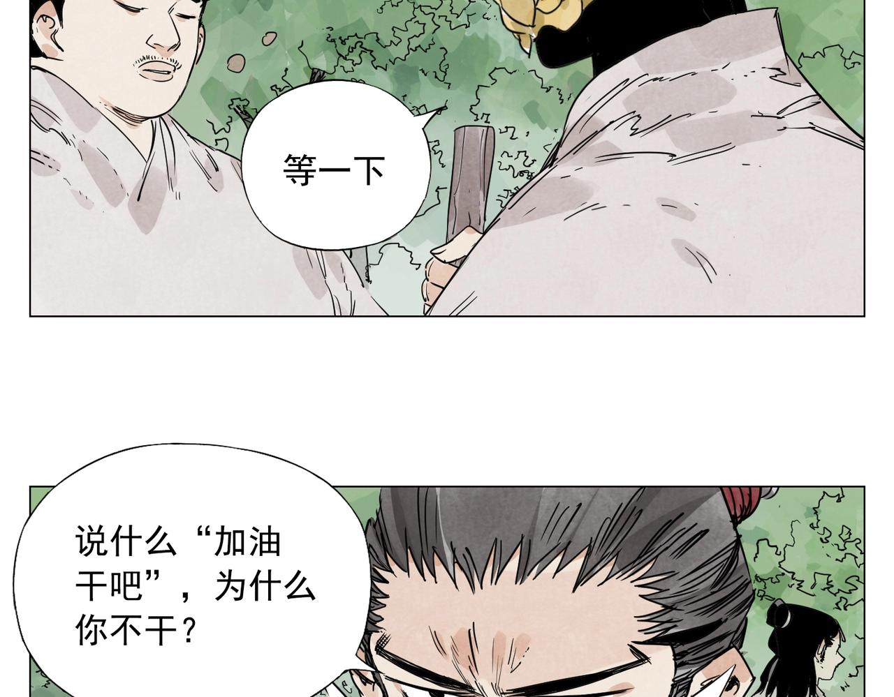 绝顶韩漫全集-第143话 字面意思无删减无遮挡章节图片 