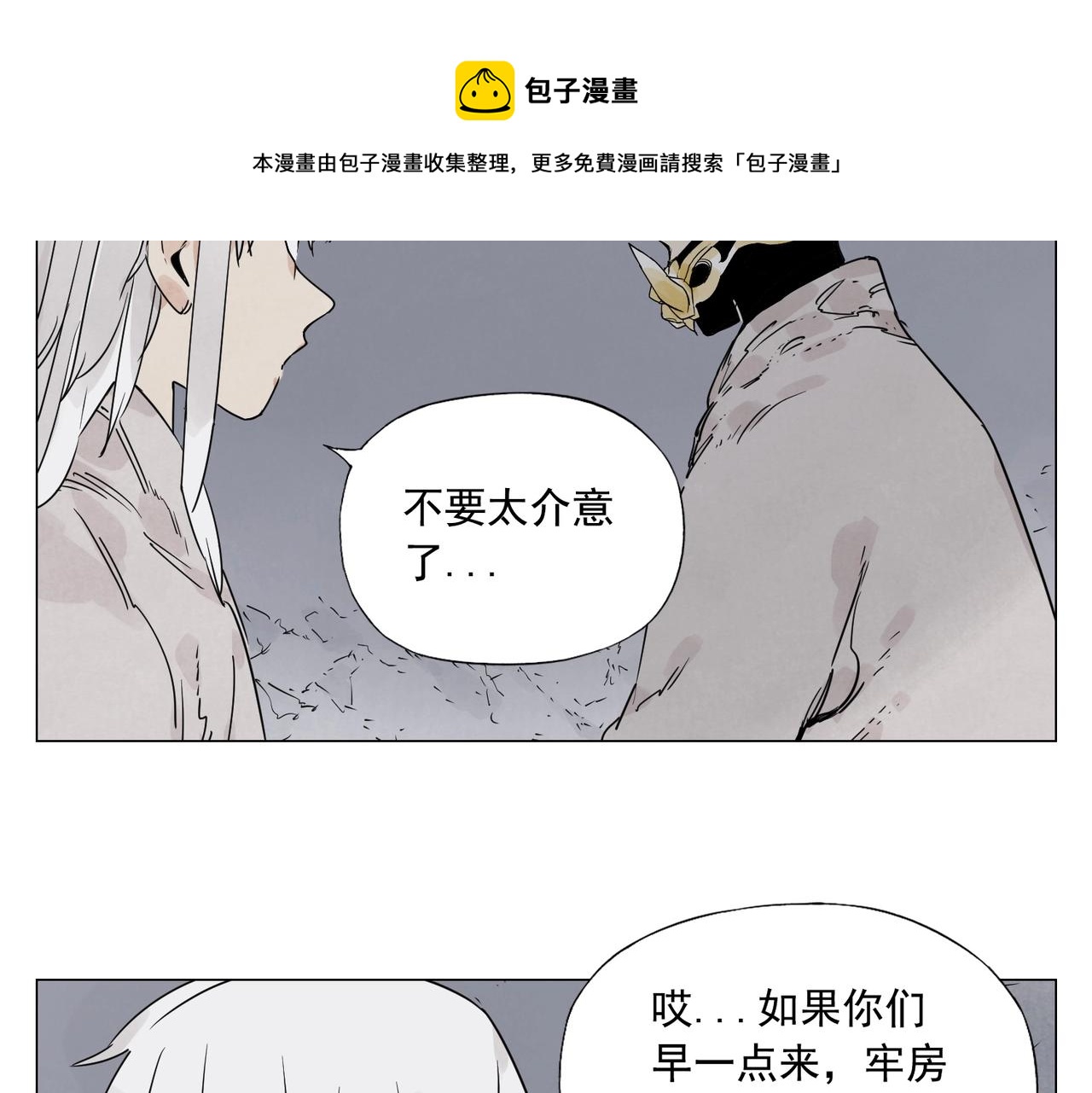 绝顶韩漫全集-第144话 反抗无删减无遮挡章节图片 