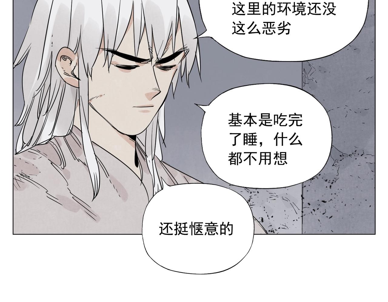绝顶韩漫全集-第144话 反抗无删减无遮挡章节图片 