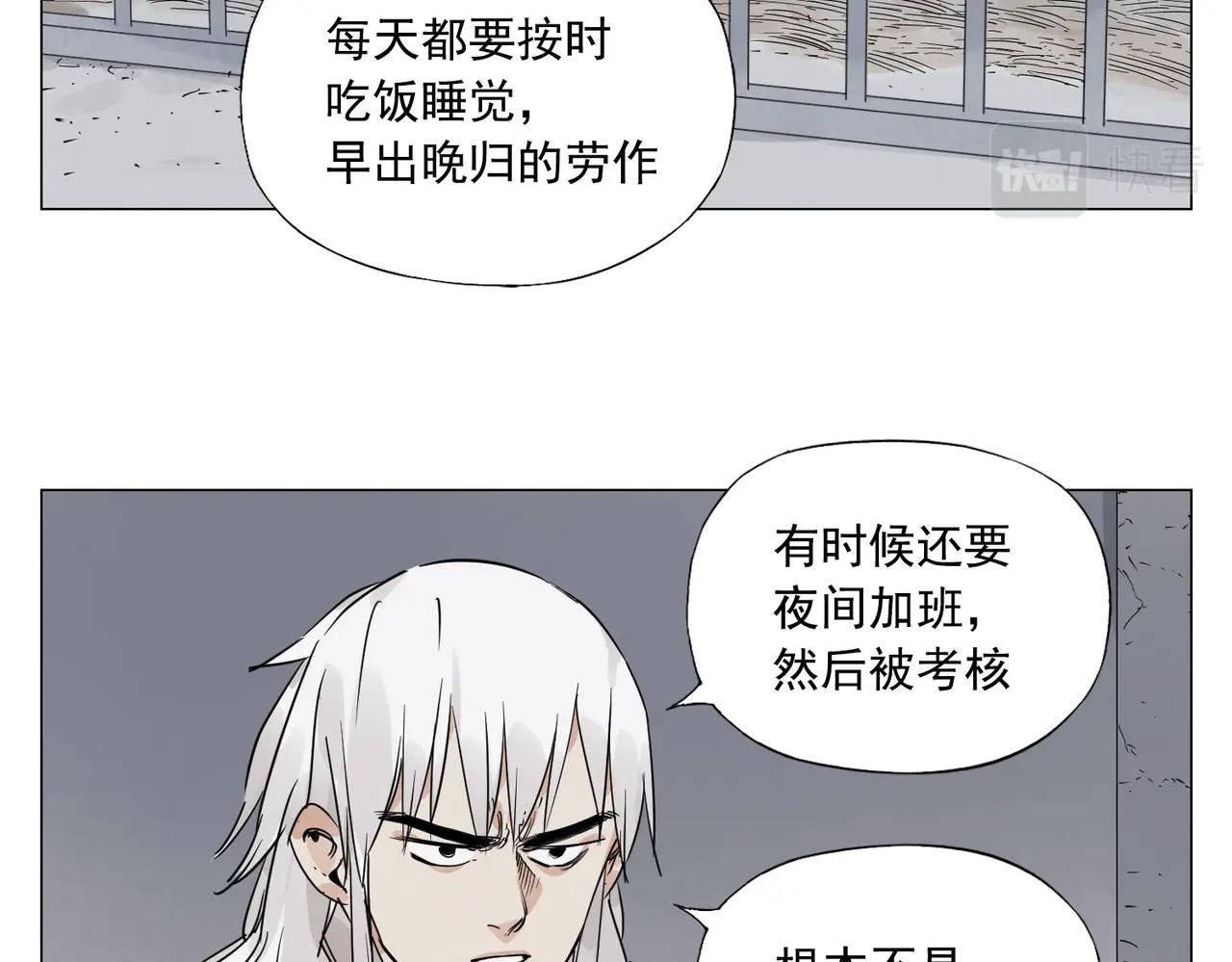 绝顶韩漫全集-第144话 反抗无删减无遮挡章节图片 