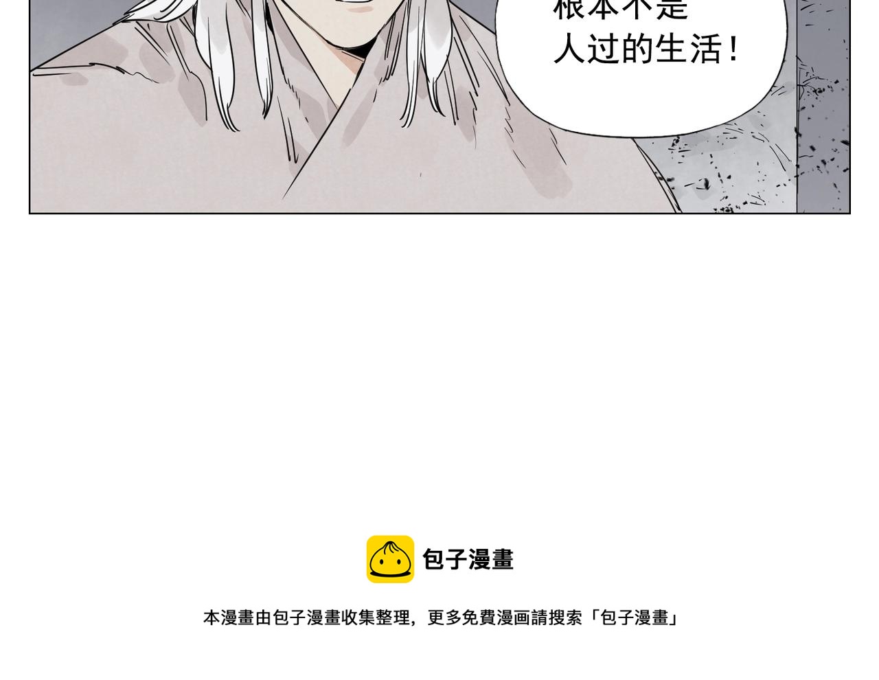 绝顶韩漫全集-第144话 反抗无删减无遮挡章节图片 