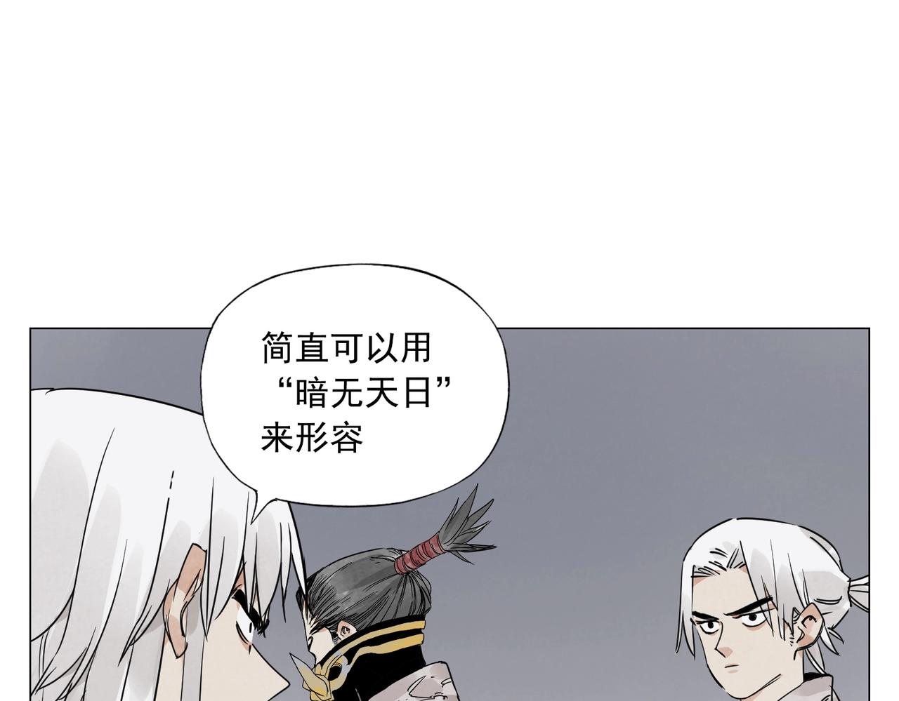 绝顶韩漫全集-第144话 反抗无删减无遮挡章节图片 